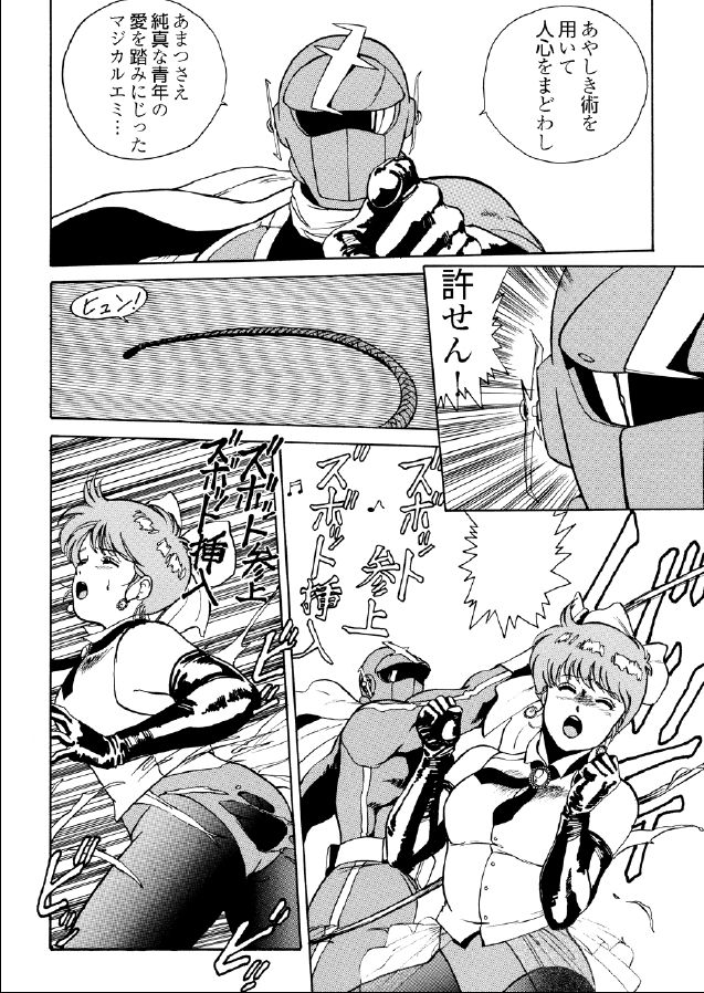 [Macaroni Ring (Kugayama Hodai)] Kaiketsu Zubot (Kaiketsu Zubat) imagen número 9