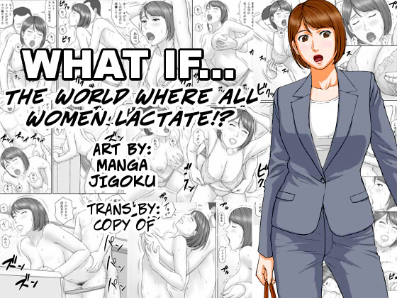 [Manga Jigoku] Moshimo no sekai | What If... The World Where All Women Lactate [English] Bildnummer 1