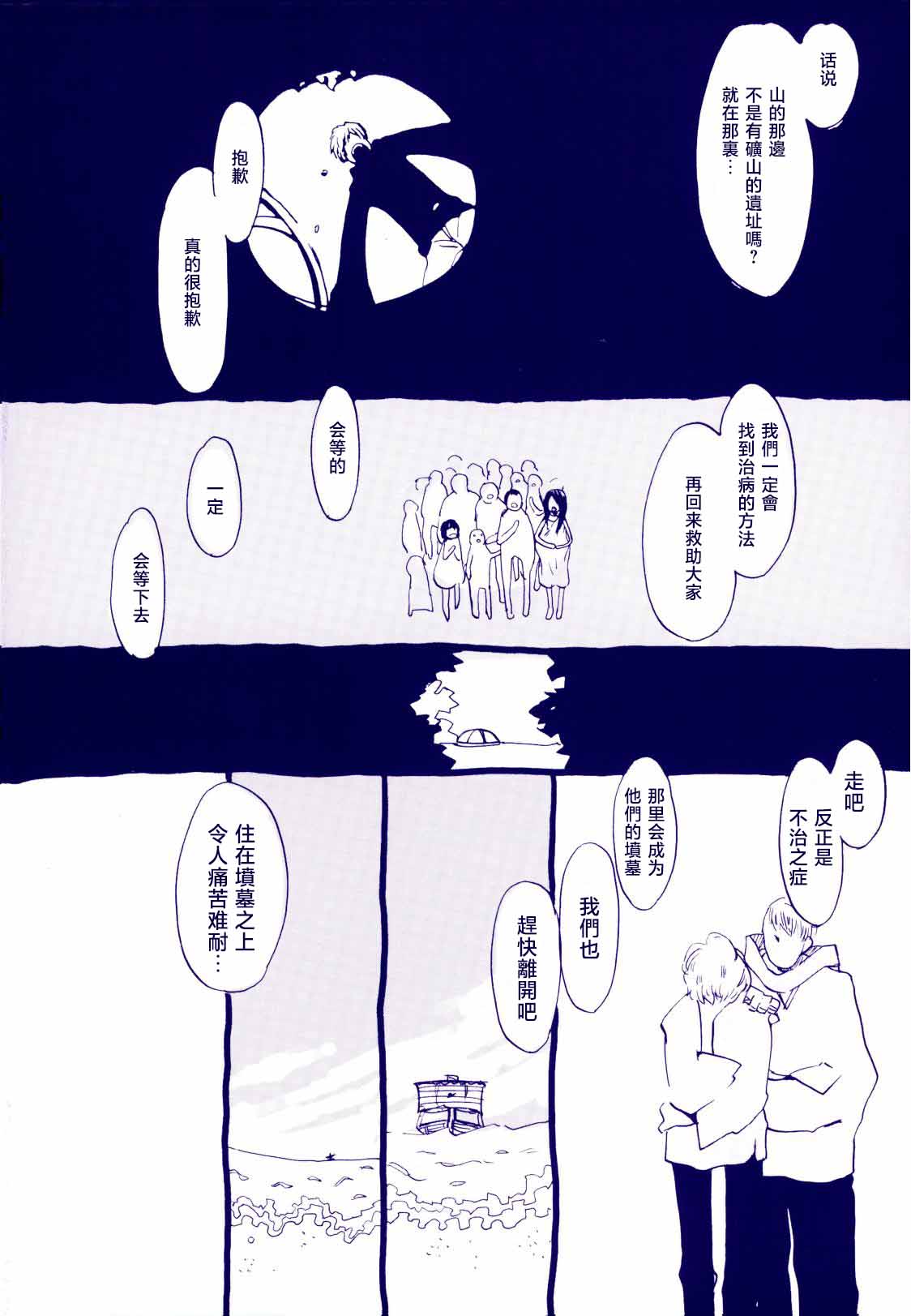 [KIOKS (Amakure Gido)] Michi ni Namae o Tsuketa no wa Dare? 4 | 路是谁名? 4 (One Piece) [Chinese] image number 3