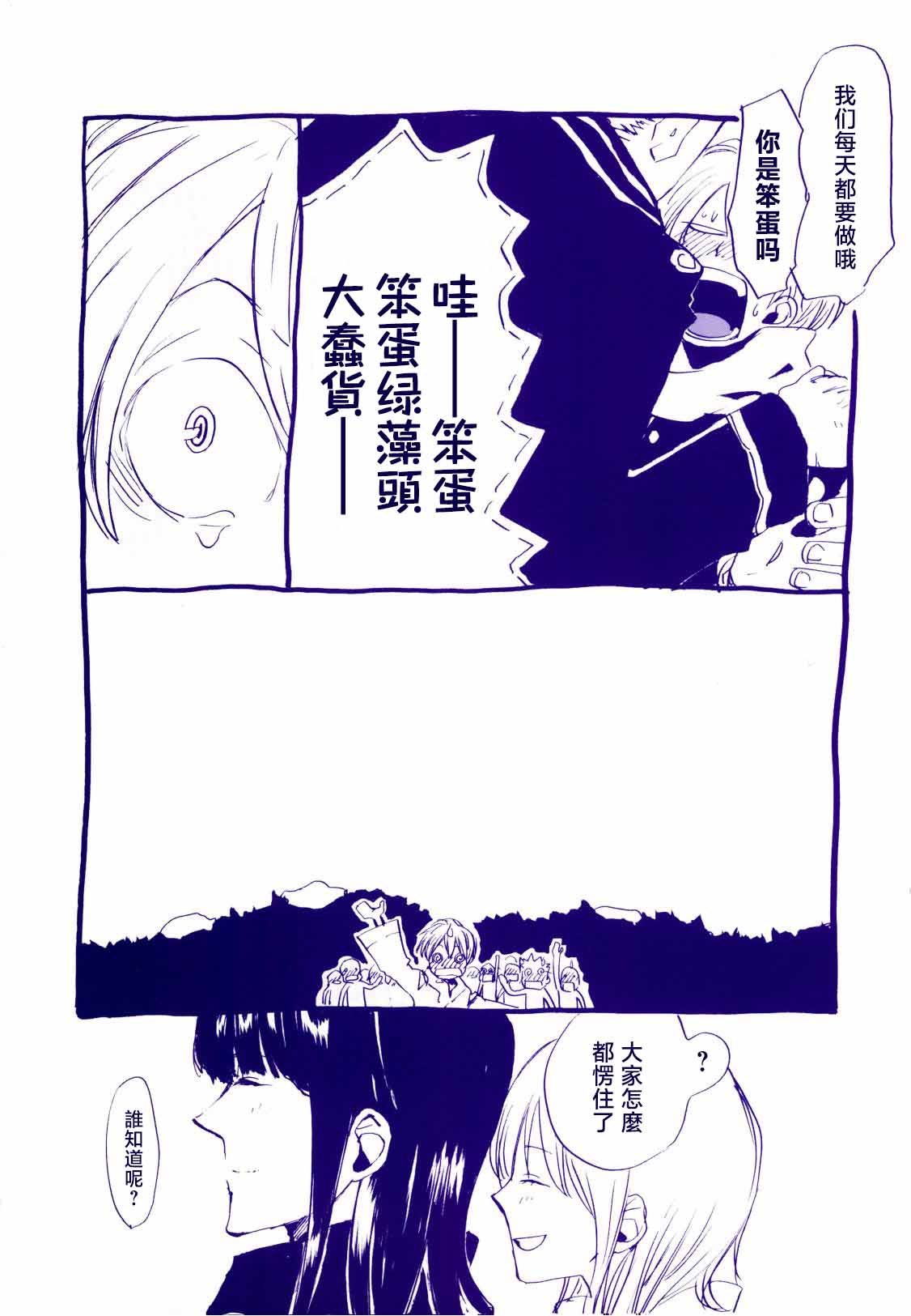 [KIOKS (Amakure Gido)] Michi ni Namae o Tsuketa no wa Dare? 4 | 路是谁名? 4 (One Piece) [Chinese] imagen número 40