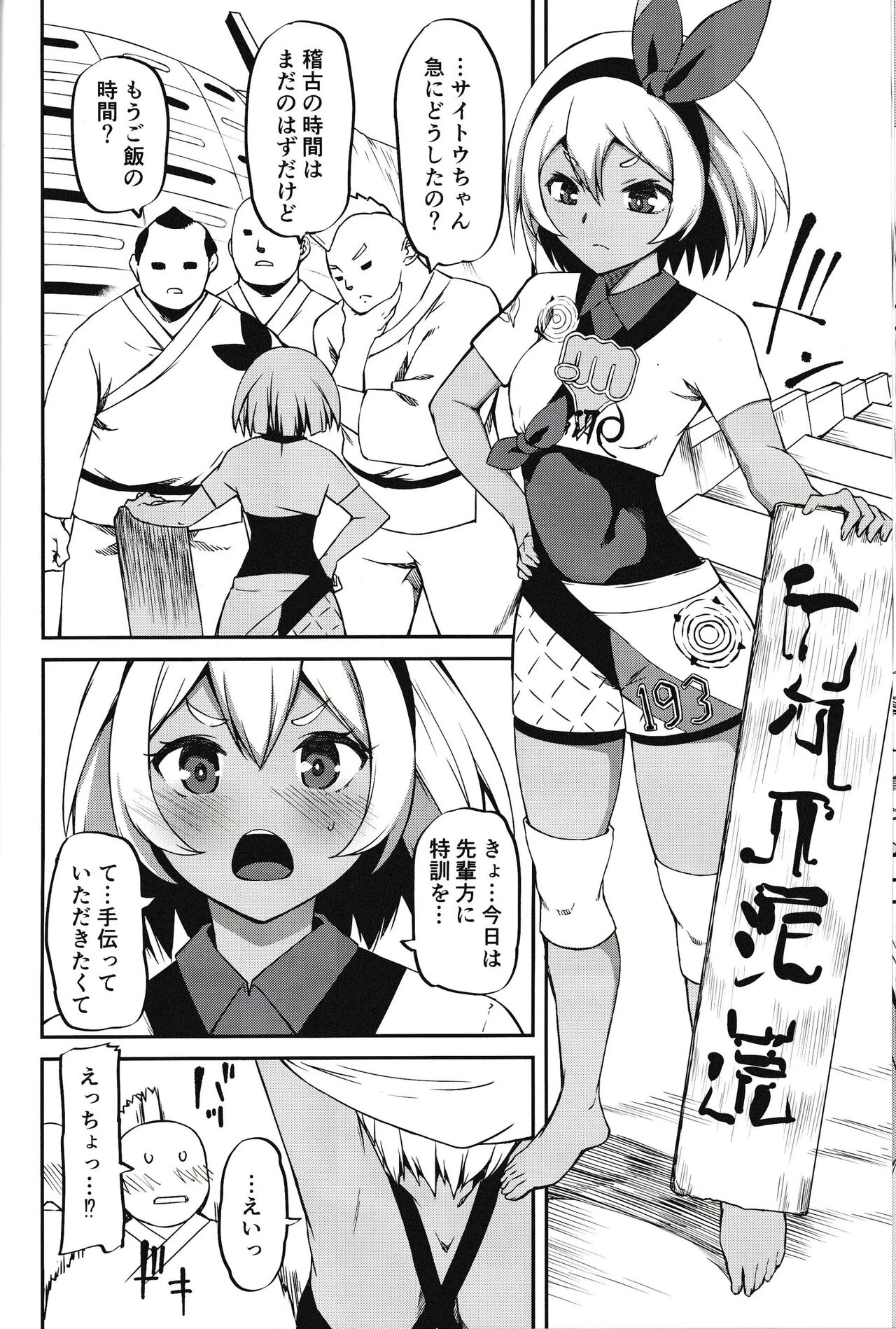 (C97) [KFC (Yu)] Saitou-ryuu Tokkun-jutsu | Bea's Special Training Technique (Pokémon Sword and Shield) [Decensored] [Digital] numero di immagine  9