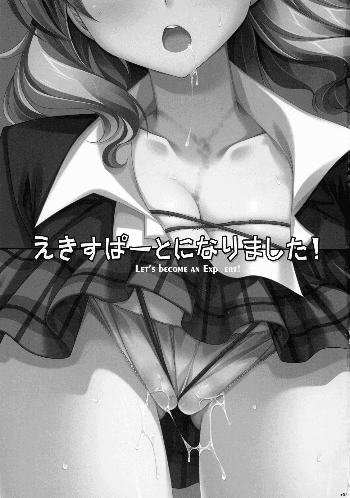 (SC38) [Alpha to Yukaina Nakamatachi (ALPHa)] Expert ni Narimashita! 3 [English] image number 2