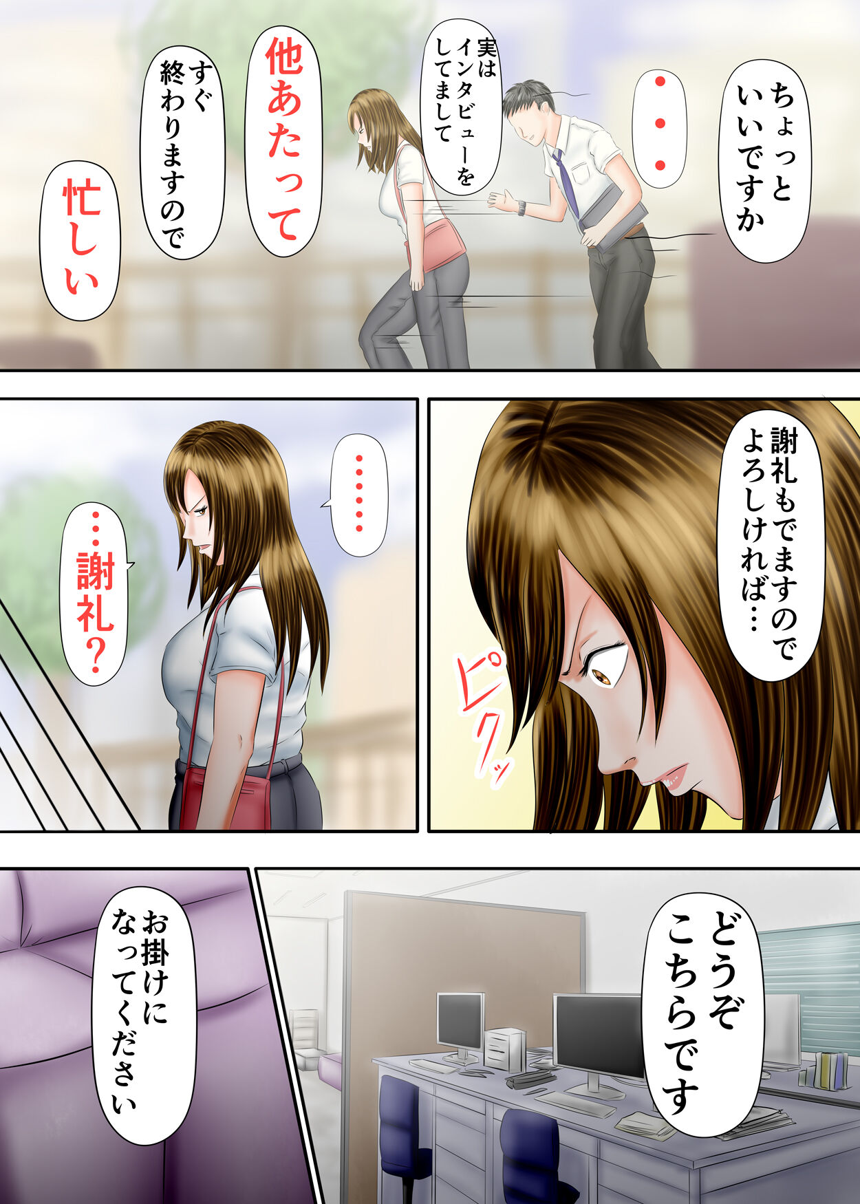 [Clever F] Intabyū kusuguri zetchō 图片编号 3