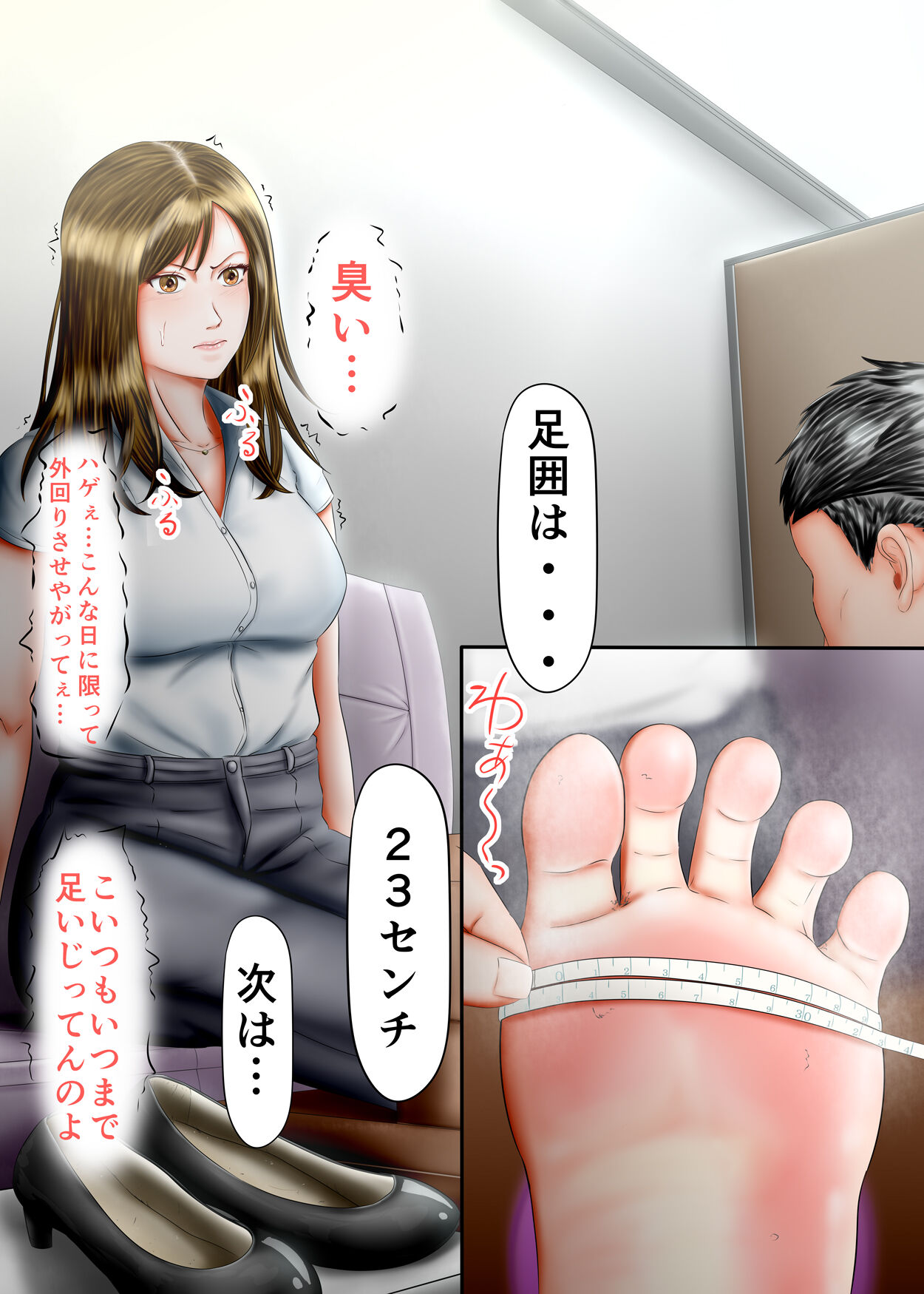 [Clever F] Intabyū kusuguri zetchō 图片编号 9