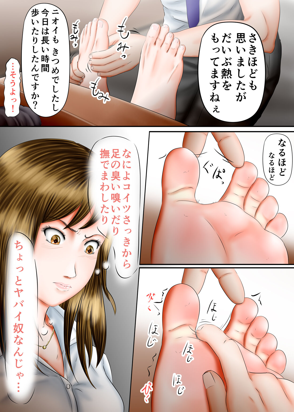 [Clever F] Intabyū kusuguri zetchō 图片编号 16