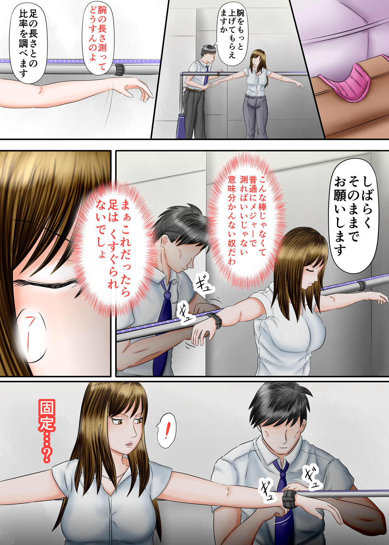 [Clever F] Intabyū kusuguri zetchō 图片编号 25