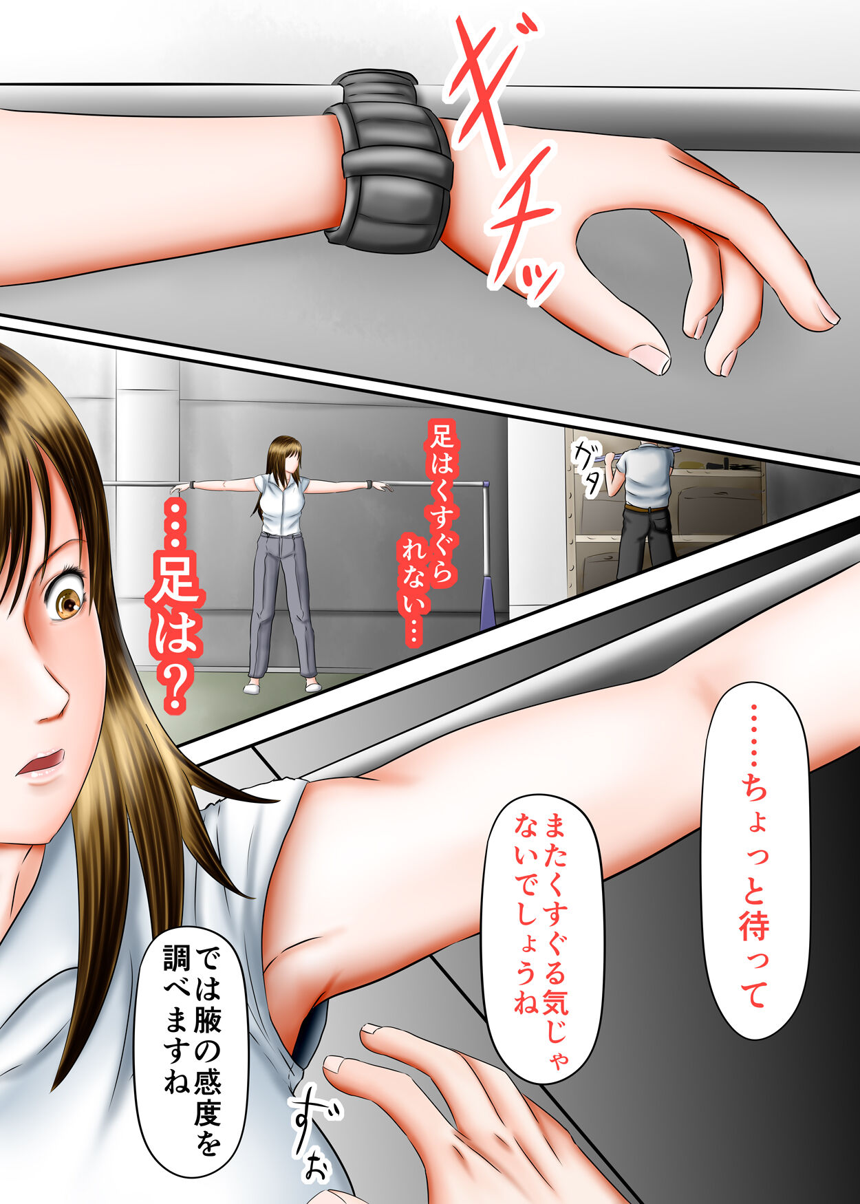 [Clever F] Intabyū kusuguri zetchō 图片编号 26