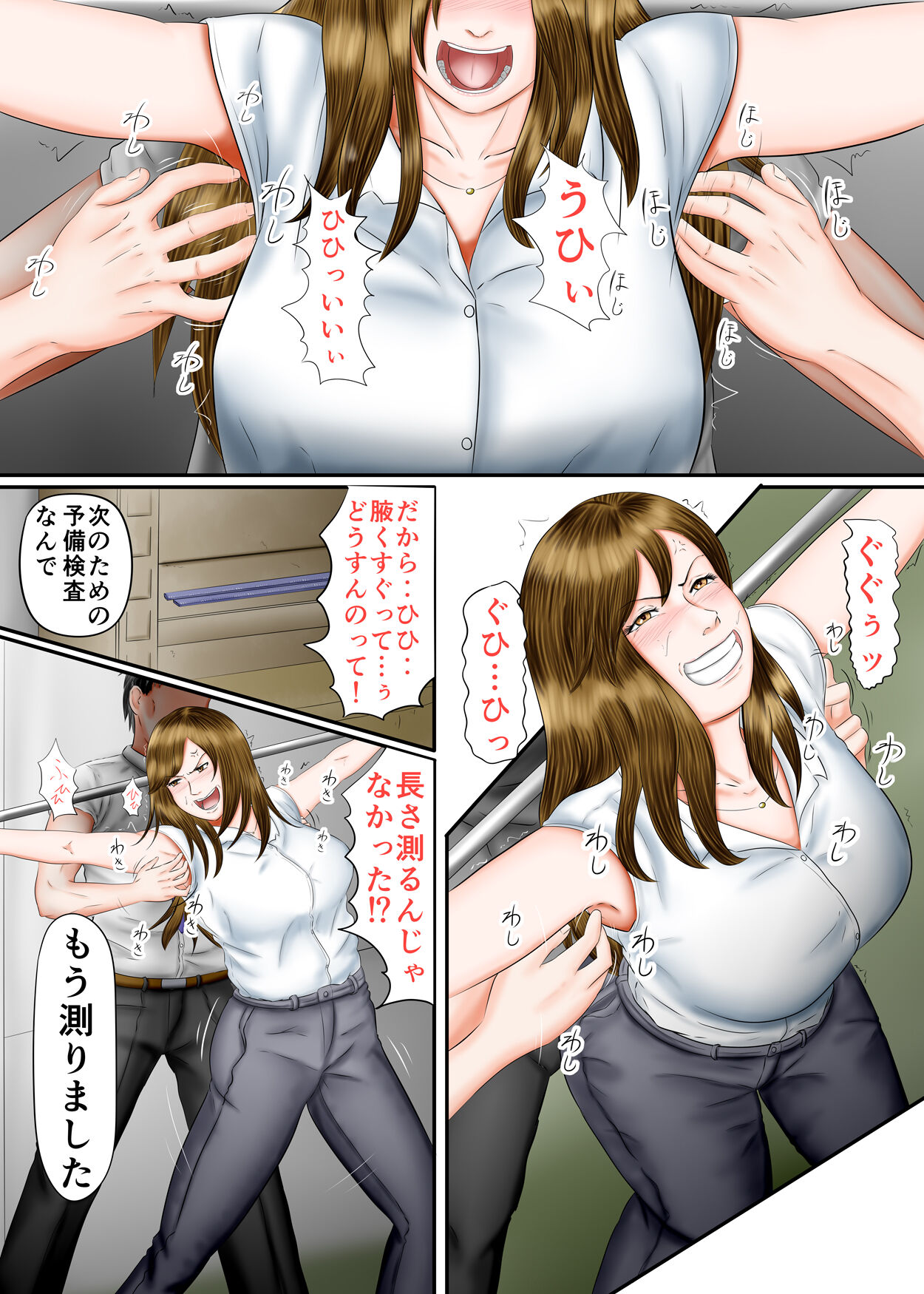 [Clever F] Intabyū kusuguri zetchō 图片编号 29