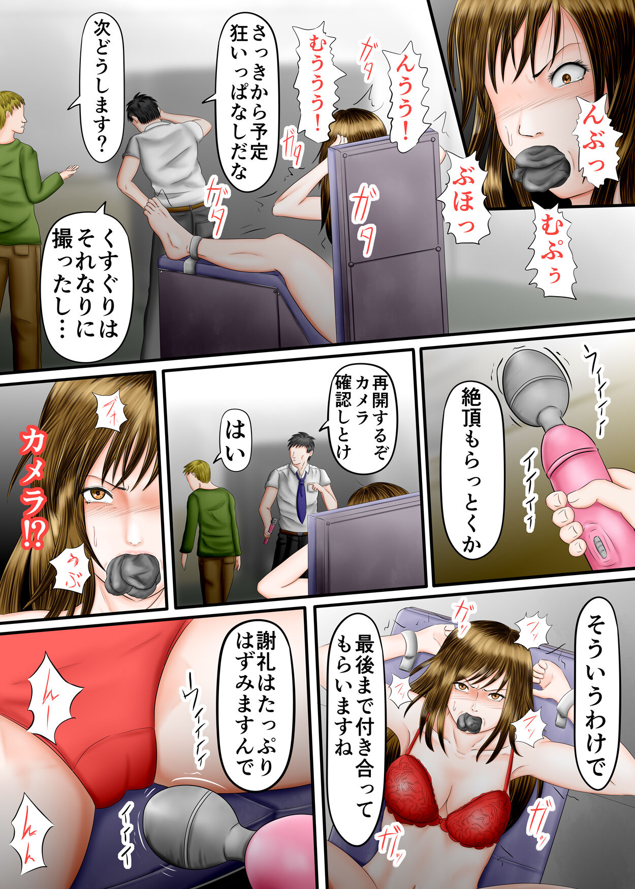 [Clever F] Intabyū kusuguri zetchō 图片编号 38