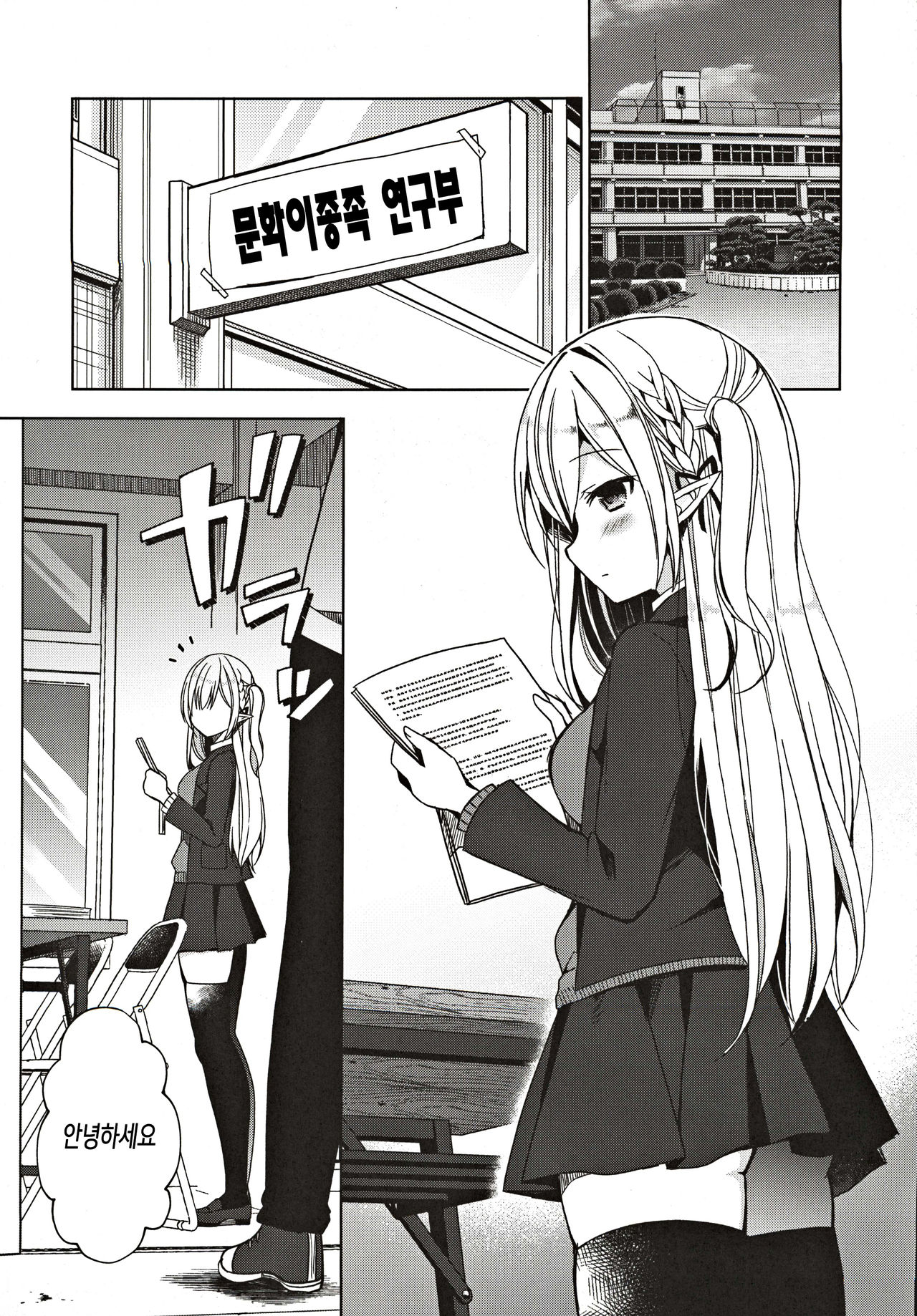 (C97) [moriQ (Mori Airi)] Fujun Ishu Kouyuu Ore to Elf Senpai no Love Love Saimin Seikatsu | 나와 엘프 선배의 러브러브 최면 성활  [Korean] [은발로리콘] 画像番号 4