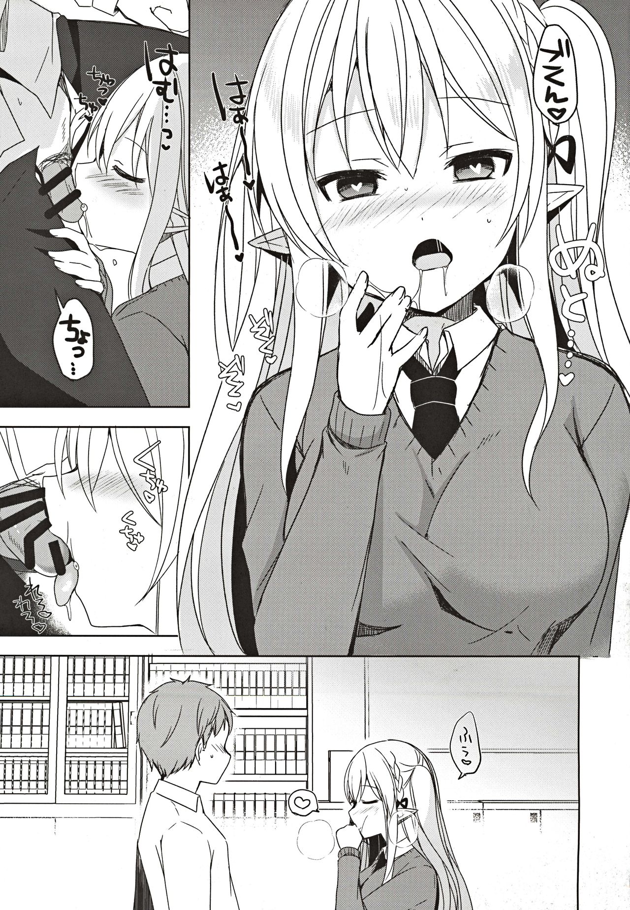 (C97) [moriQ (Mori Airi)] Fujun Ishu Kouyuu Ore to Elf Senpai no Love Love Saimin Seikatsu | 나와 엘프 선배의 러브러브 최면 성활  [Korean] [은발로리콘] 画像番号 18