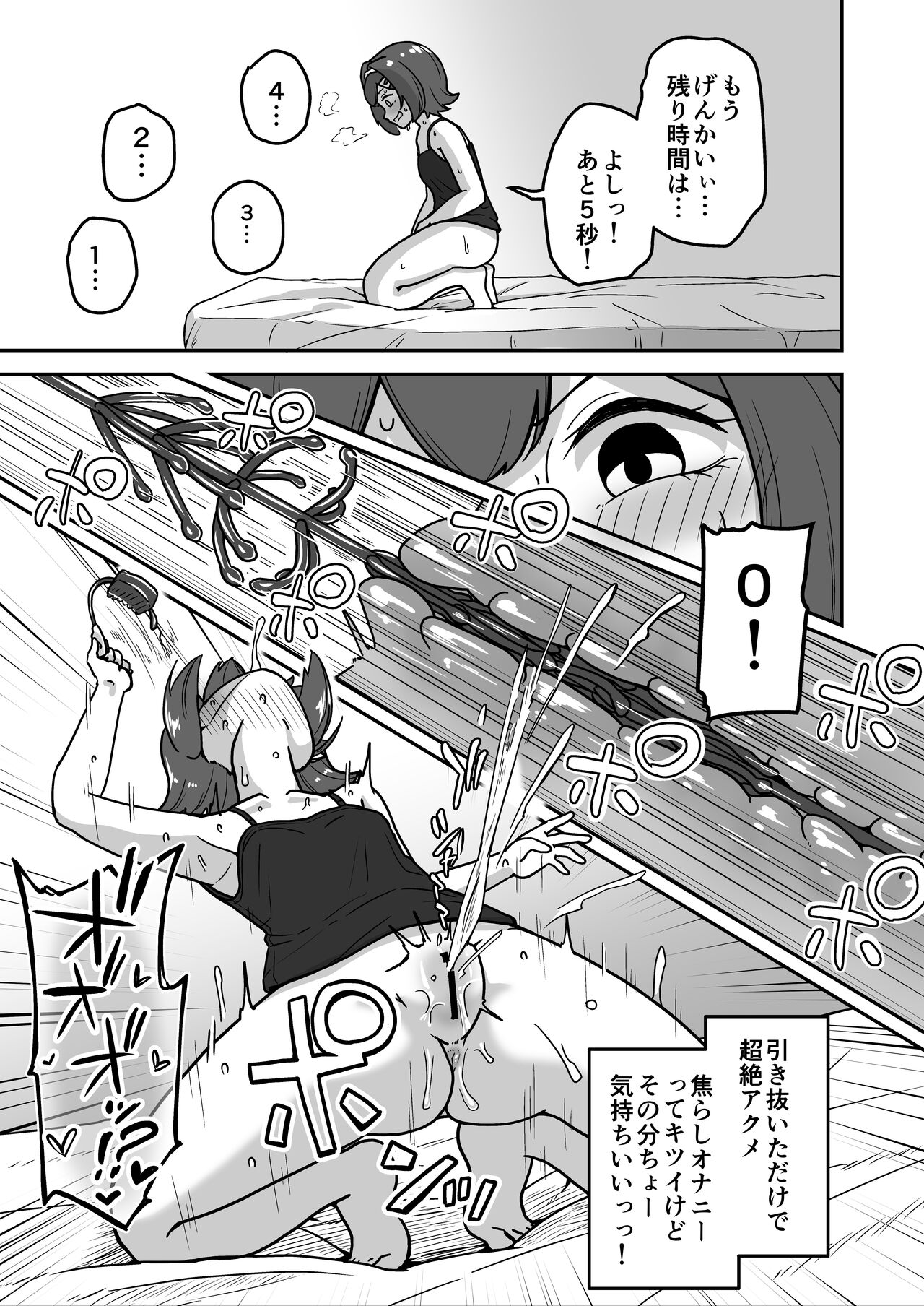 [Sabamintoya (Sabamint)] Muchi na Lolikko ga Onanie ni Dohamari Shichau Hanashi 2 - Mohaya muchide wanai hen - imagen número 9