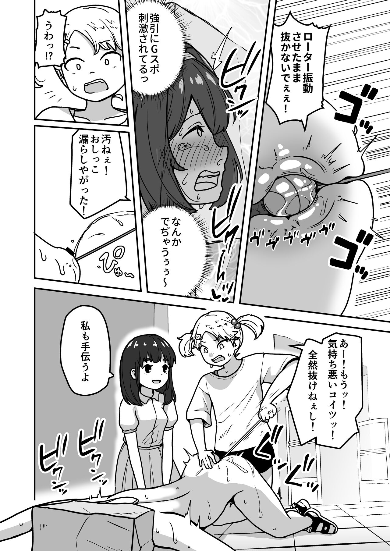 [Sabamintoya (Sabamint)] Muchi na Lolikko ga Onanie ni Dohamari Shichau Hanashi 2 - Mohaya muchide wanai hen - imagen número 40