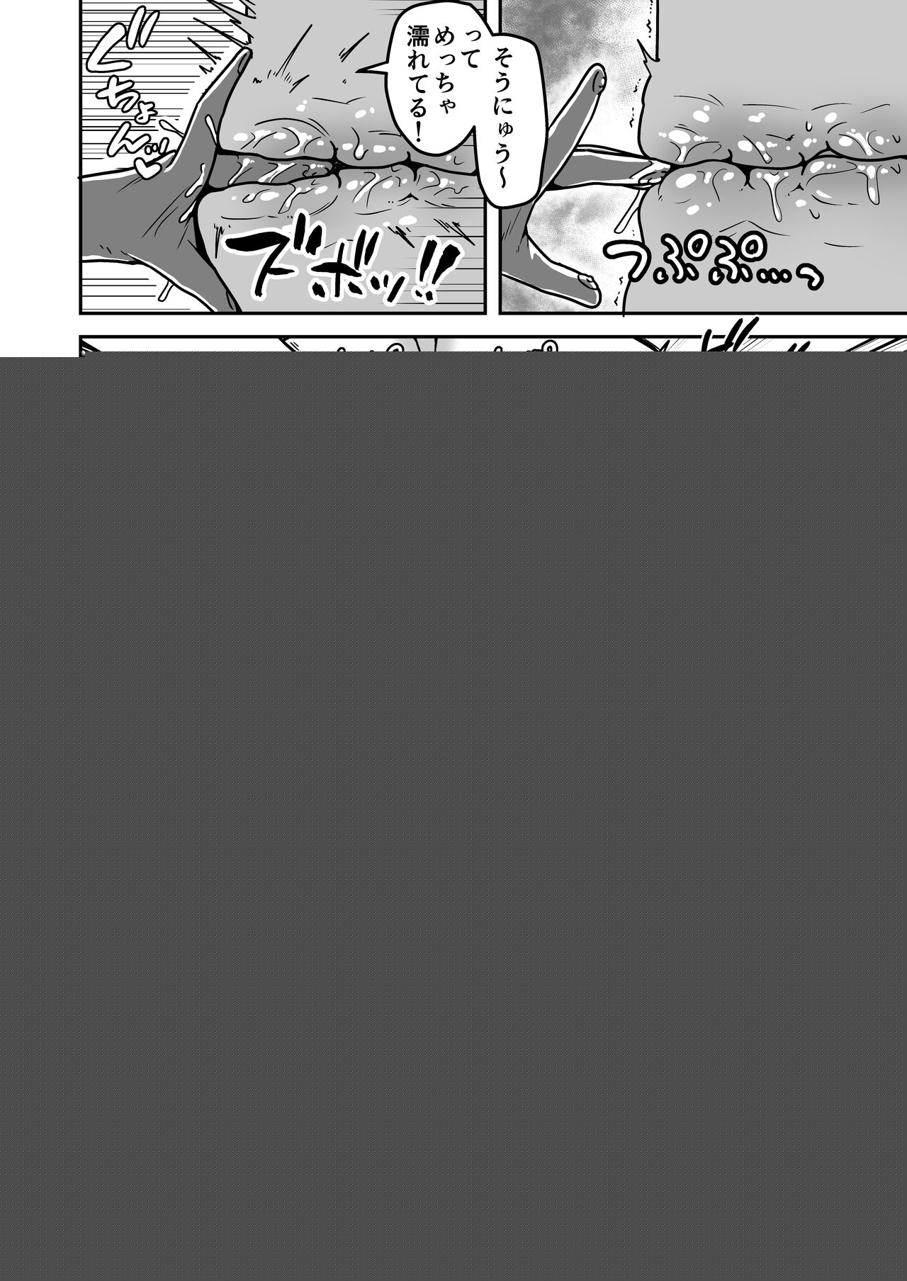 [Sabamintoya (Sabamint)] Muchi na Lolikko ga Onanie ni Dohamari Shichau Hanashi 2 - Mohaya muchide wanai hen - imagen número 54