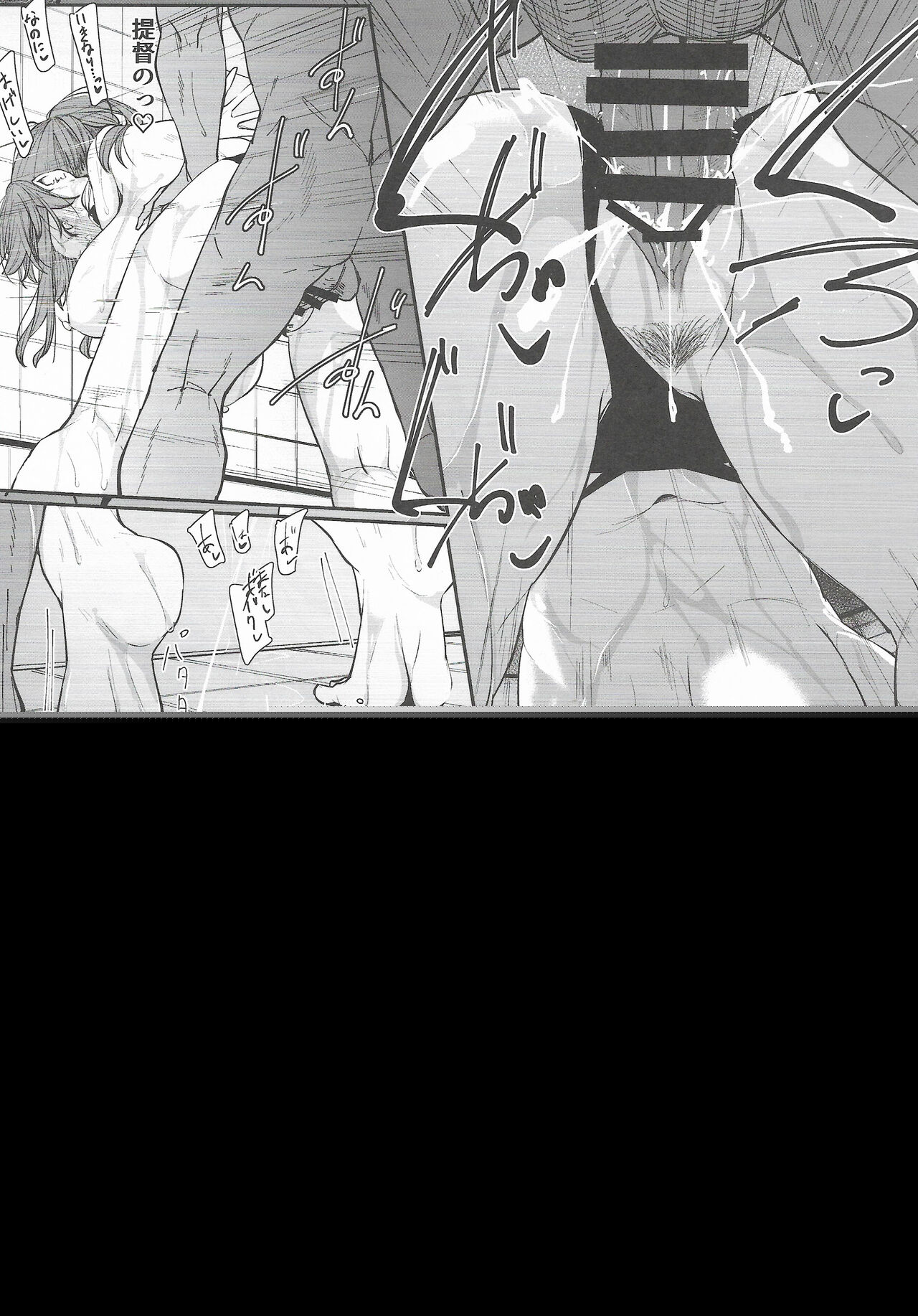 (C102) [Shishamotei (Shiragiku)] Yome ga Kawaisugiru 6 (Kantai Collection -KanColle-) imagen número 22