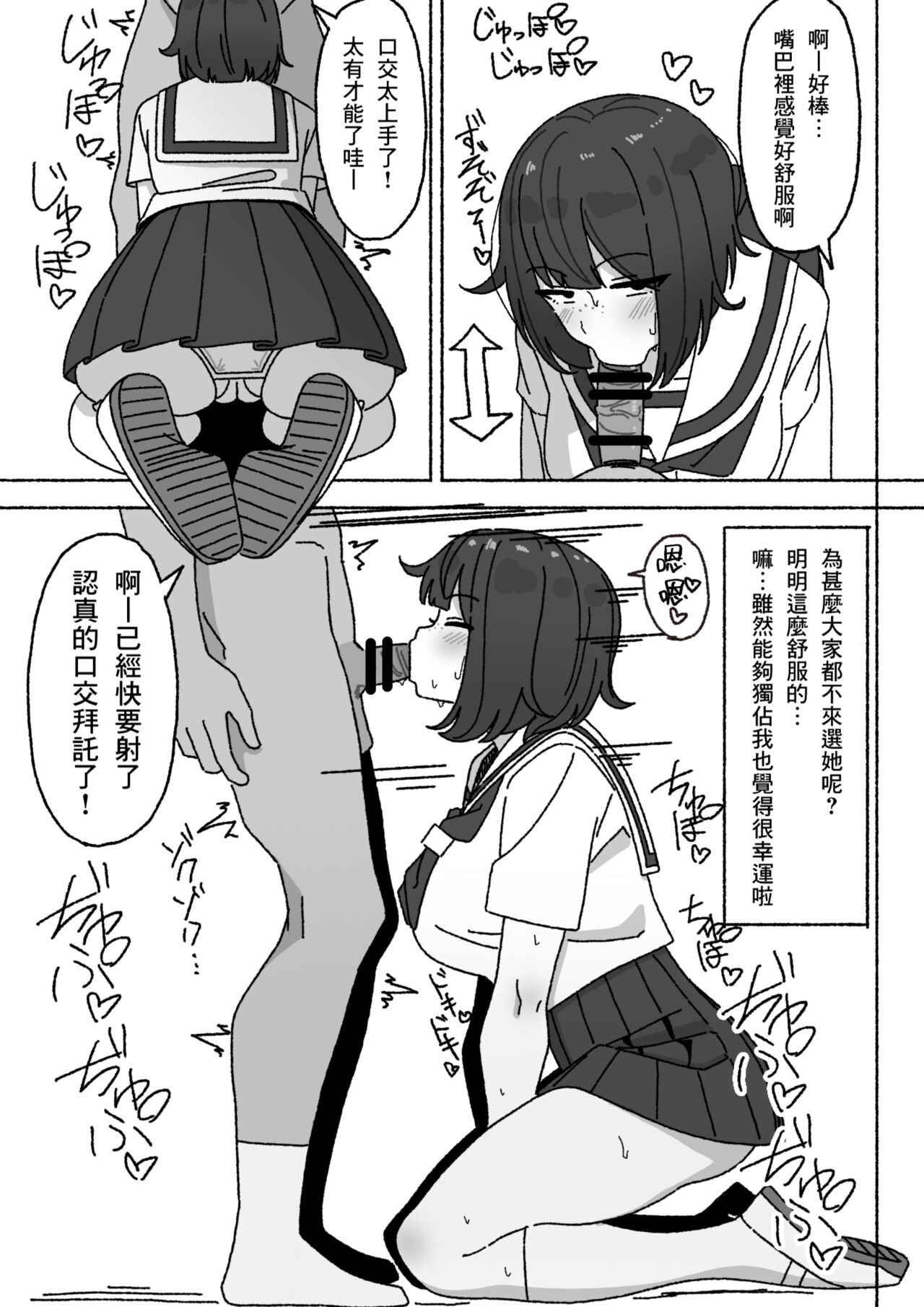 [elel] Funinki Seishori Touban Kuroi-chan Tsukatte Iru no wa Kurasu de Ore Dake [Chinese] [Banana手工漢化] 图片编号 6