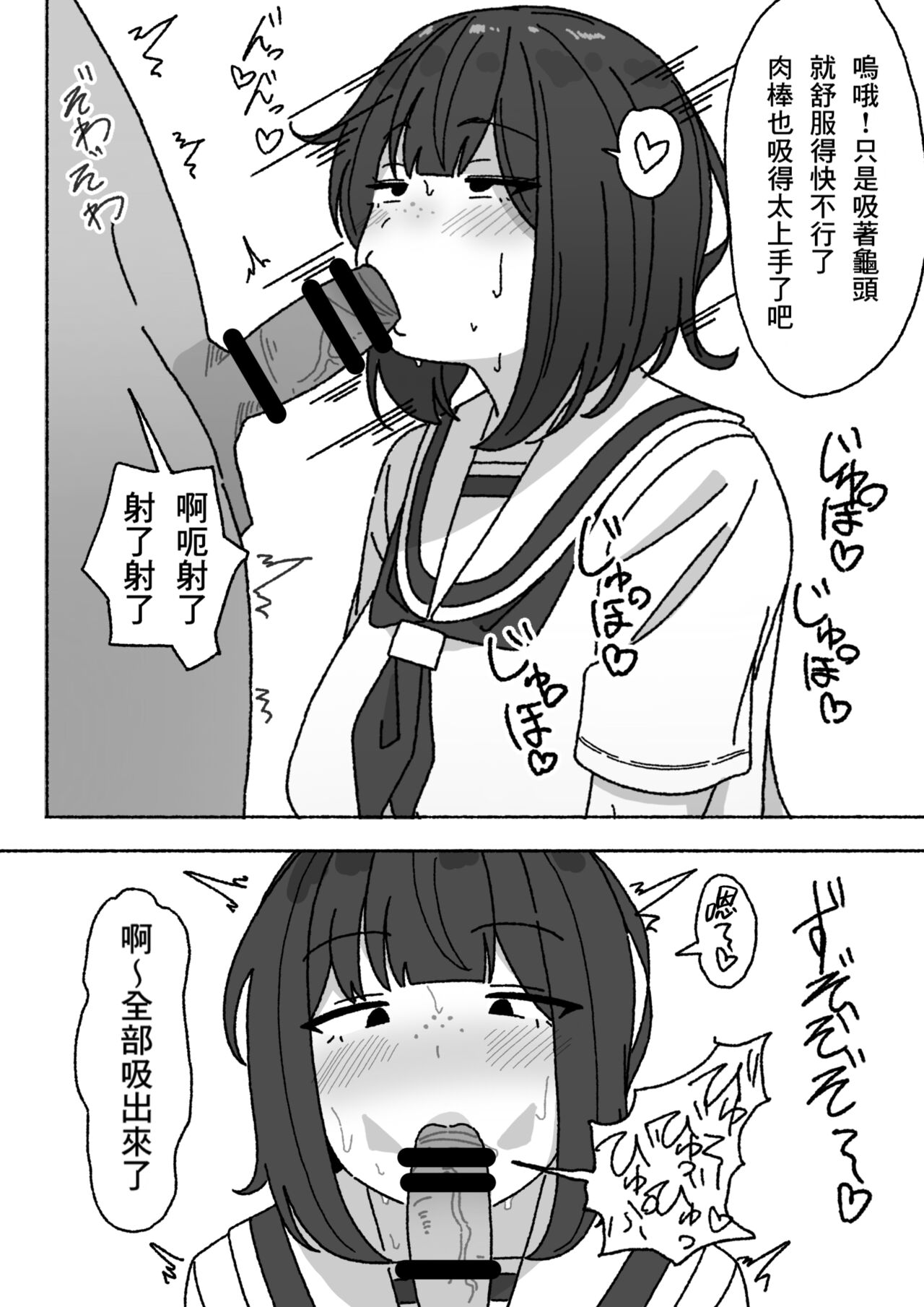 [elel] Funinki Seishori Touban Kuroi-chan Tsukatte Iru no wa Kurasu de Ore Dake [Chinese] [Banana手工漢化] 图片编号 7