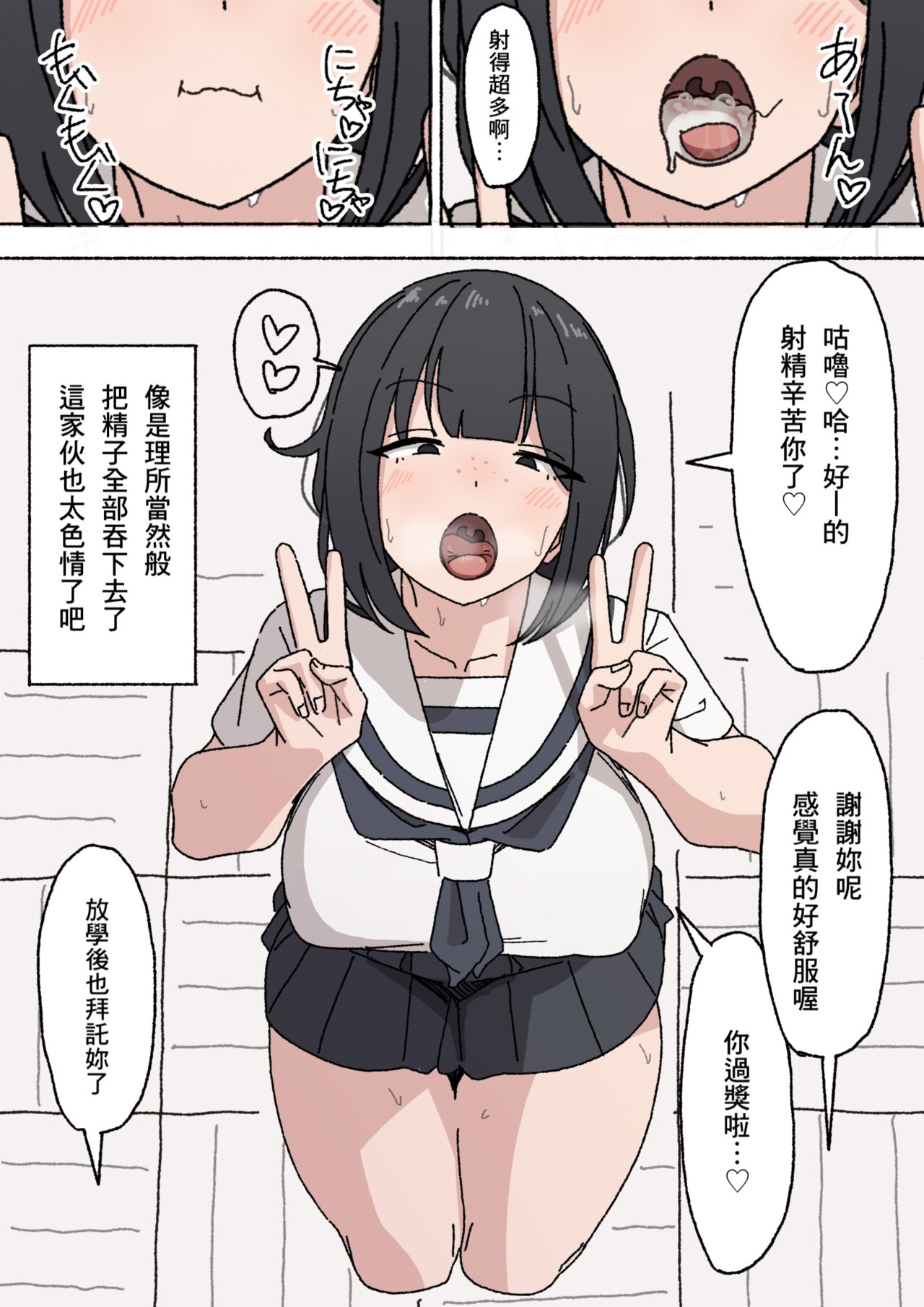 [elel] Funinki Seishori Touban Kuroi-chan Tsukatte Iru no wa Kurasu de Ore Dake [Chinese] [Banana手工漢化] 图片编号 8