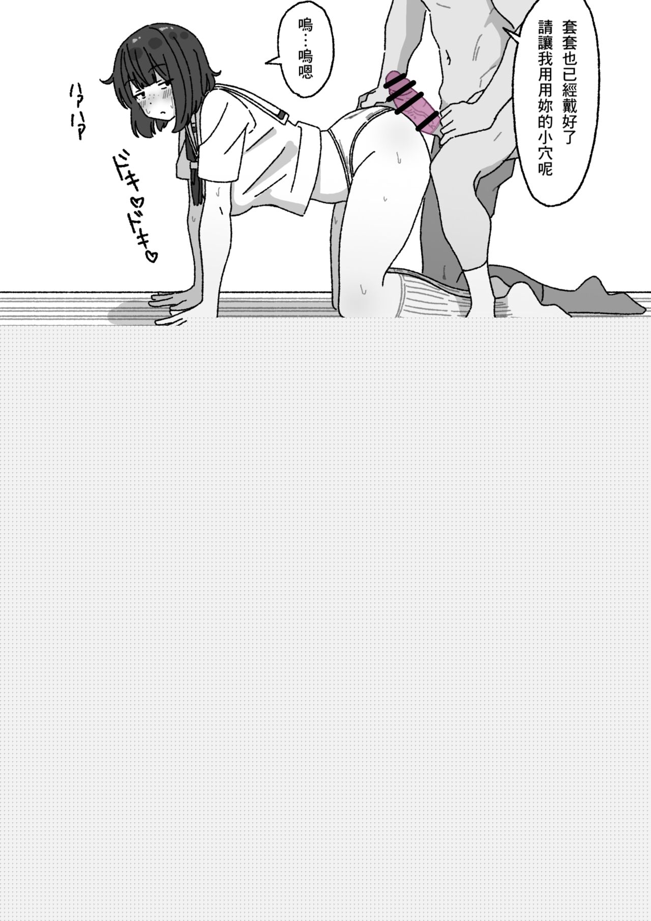 [elel] Funinki Seishori Touban Kuroi-chan Tsukatte Iru no wa Kurasu de Ore Dake [Chinese] [Banana手工漢化] 图片编号 13