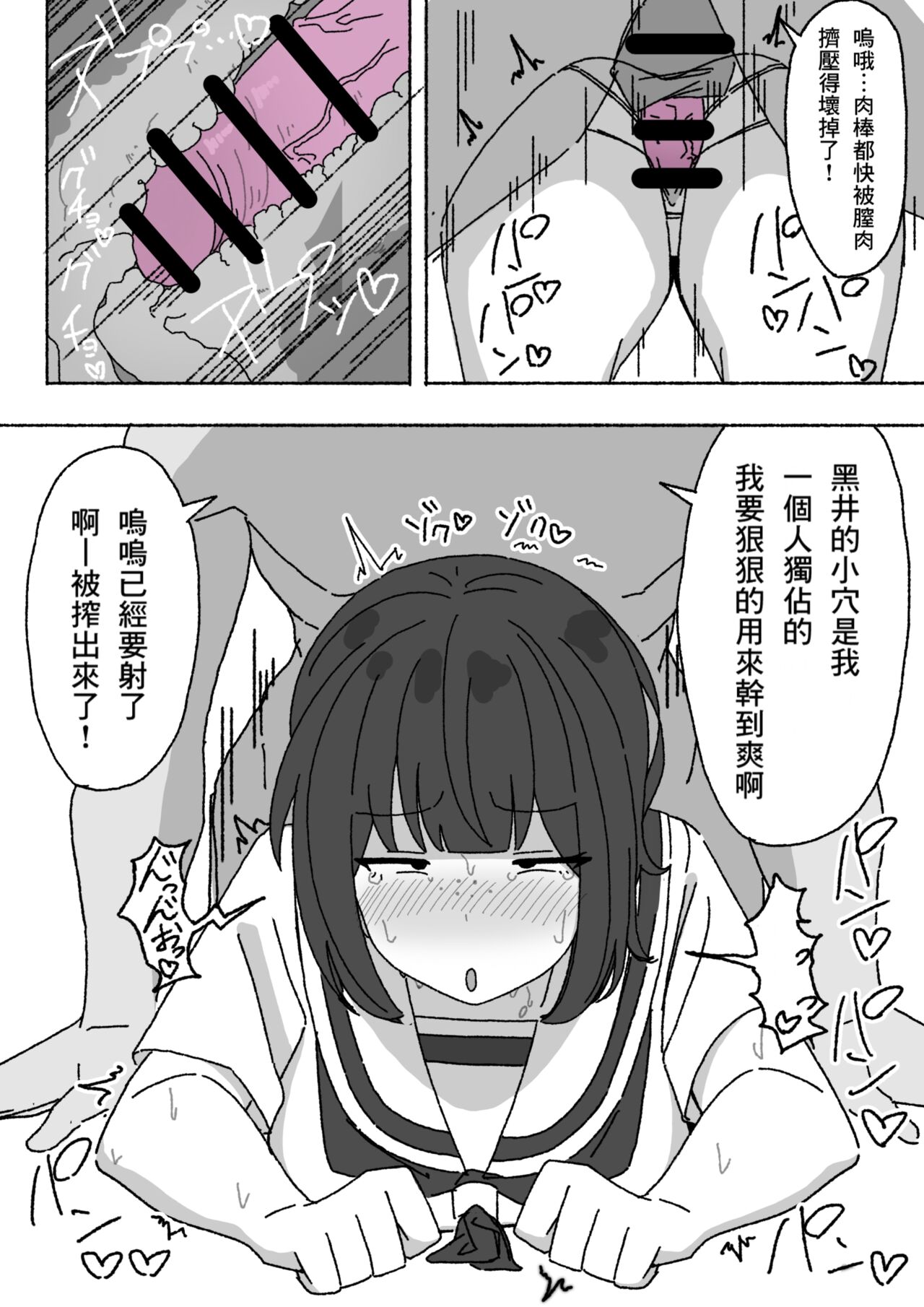 [elel] Funinki Seishori Touban Kuroi-chan Tsukatte Iru no wa Kurasu de Ore Dake [Chinese] [Banana手工漢化] 图片编号 15