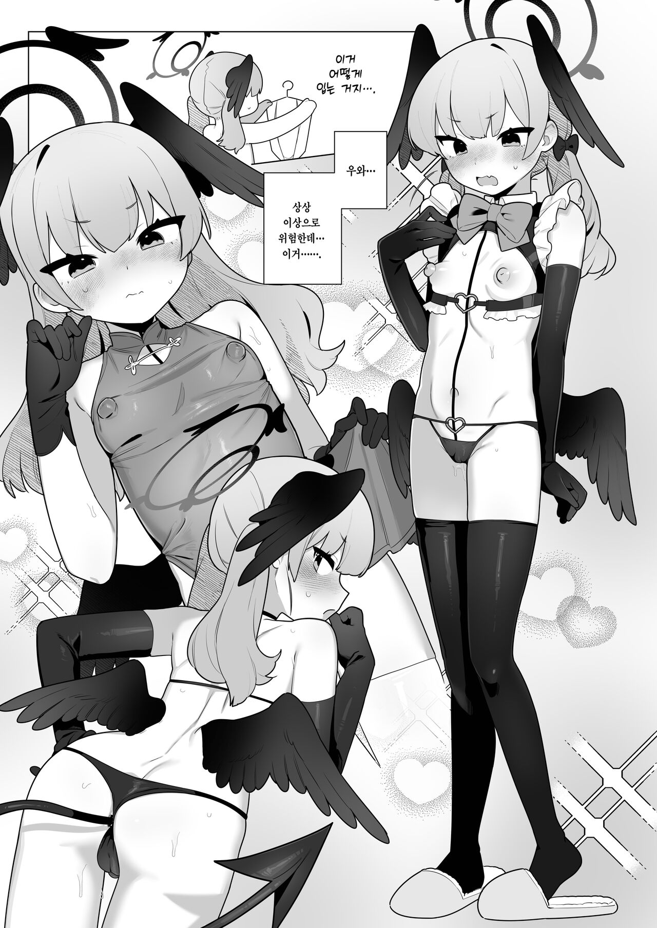 [Futsu-no-Tapioca-Yasan (Futatsuno-Peanuts)] Koharu-chan wa Seichouki! (Jou) | 코하루 짱은 성장기! (상) (Blue Archive) [Korean] [Team Edge] [Digital] numero di immagine  23