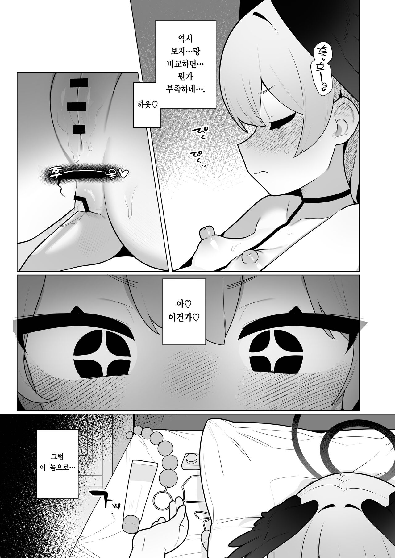 [Futsu-no-Tapioca-Yasan (Futatsuno-Peanuts)] Koharu-chan wa Seichouki! (Jou) | 코하루 짱은 성장기! (상) (Blue Archive) [Korean] [Team Edge] [Digital] numero di immagine  31