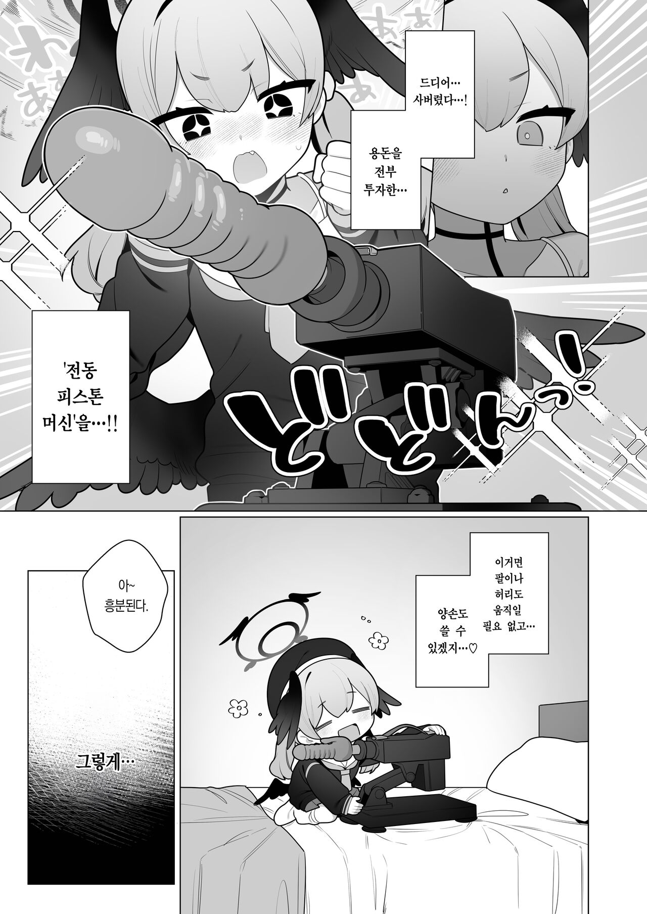 [Futsu-no-Tapioca-Yasan (Futatsuno-Peanuts)] Koharu-chan wa Seichouki! (Jou) | 코하루 짱은 성장기! (상) (Blue Archive) [Korean] [Team Edge] [Digital] numero di immagine  39