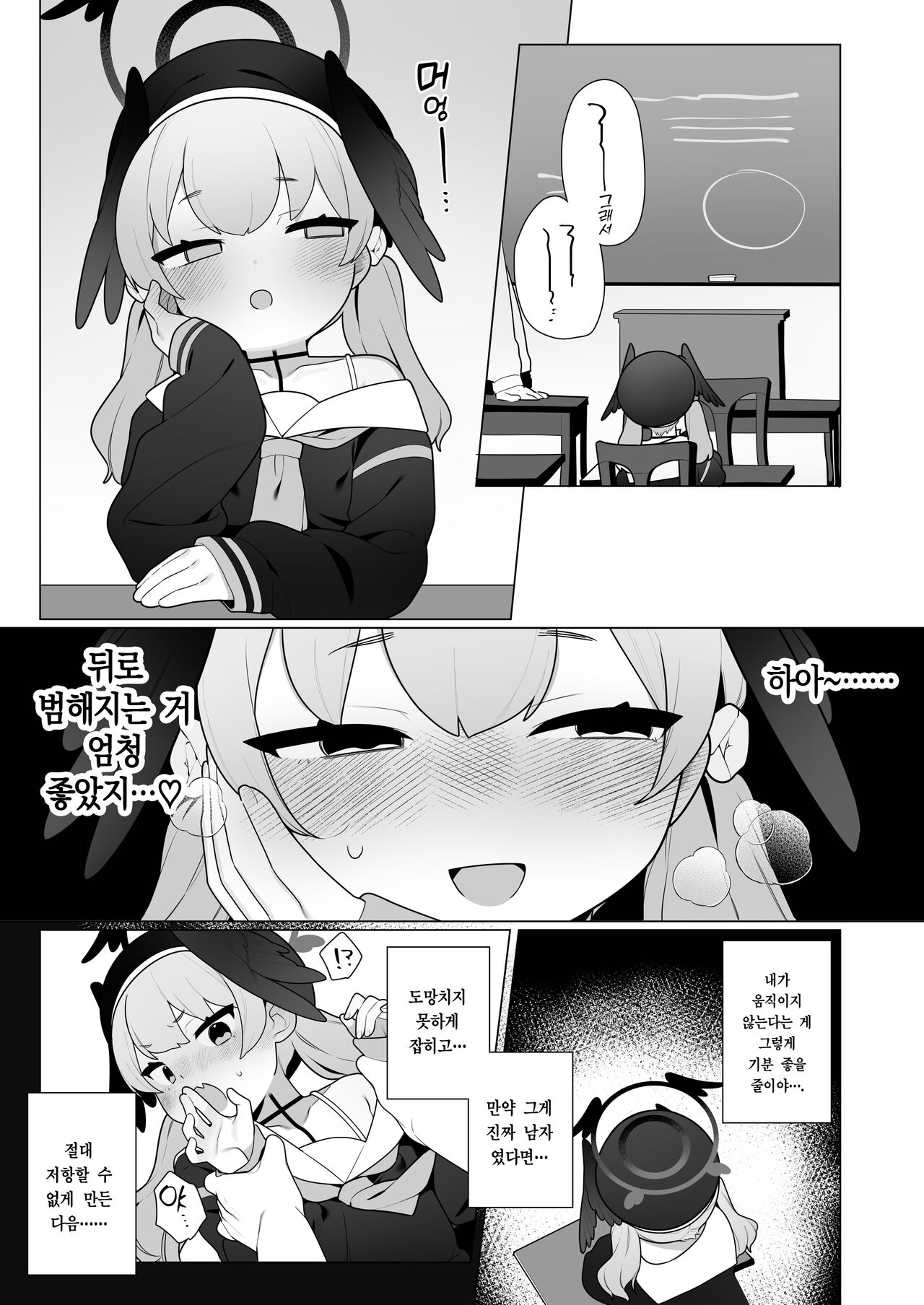 [Futsu-no-Tapioca-Yasan (Futatsuno-Peanuts)] Koharu-chan wa Seichouki! (Jou) | 코하루 짱은 성장기! (상) (Blue Archive) [Korean] [Team Edge] [Digital] numero di immagine  41