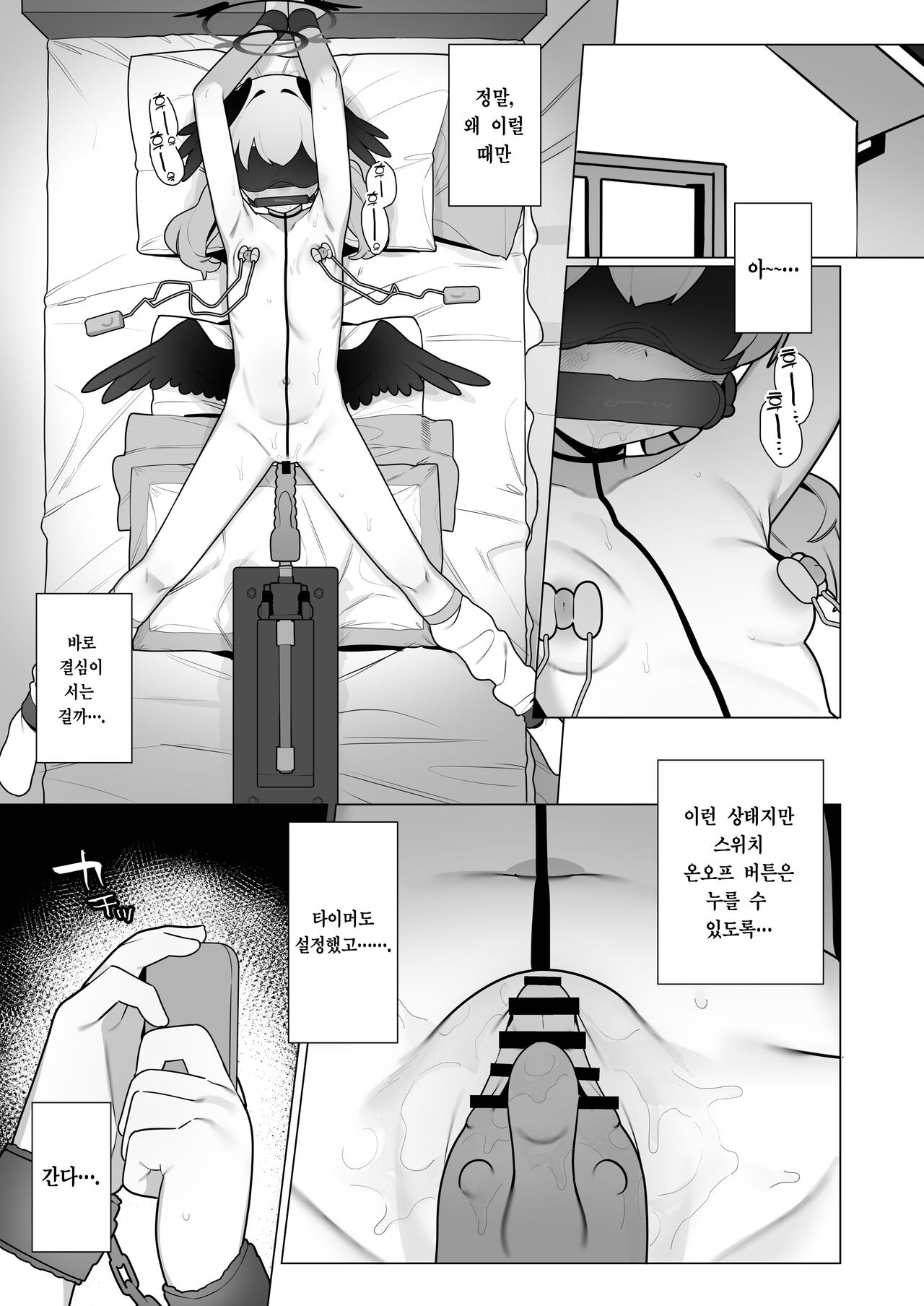 [Futsu-no-Tapioca-Yasan (Futatsuno-Peanuts)] Koharu-chan wa Seichouki! (Jou) | 코하루 짱은 성장기! (상) (Blue Archive) [Korean] [Team Edge] [Digital] numero di immagine  43