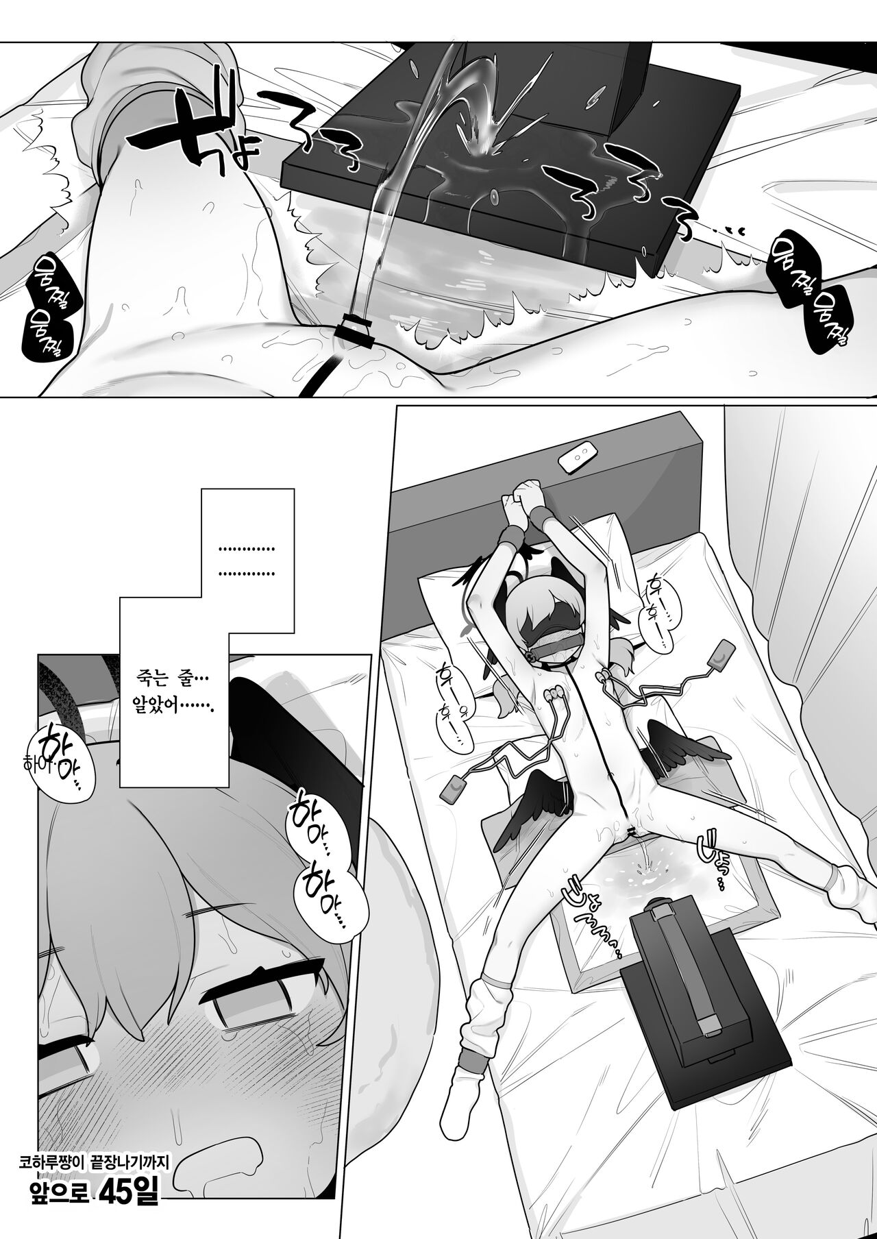 [Futsu-no-Tapioca-Yasan (Futatsuno-Peanuts)] Koharu-chan wa Seichouki! (Jou) | 코하루 짱은 성장기! (상) (Blue Archive) [Korean] [Team Edge] [Digital] numero di immagine  47