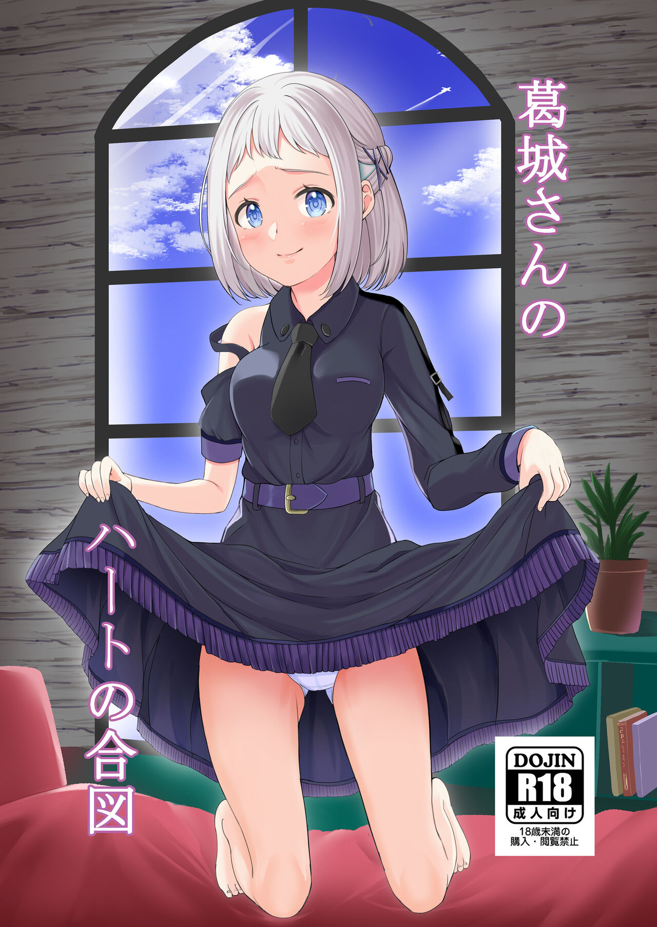 [Vivid Flag (Seimitsu Igeki)] Katsuragisan no Heart no Aizu | 葛城同学的心之暗号 (Gakuen IDOLM@STER) [Chinese] [Digital] 图片编号 1