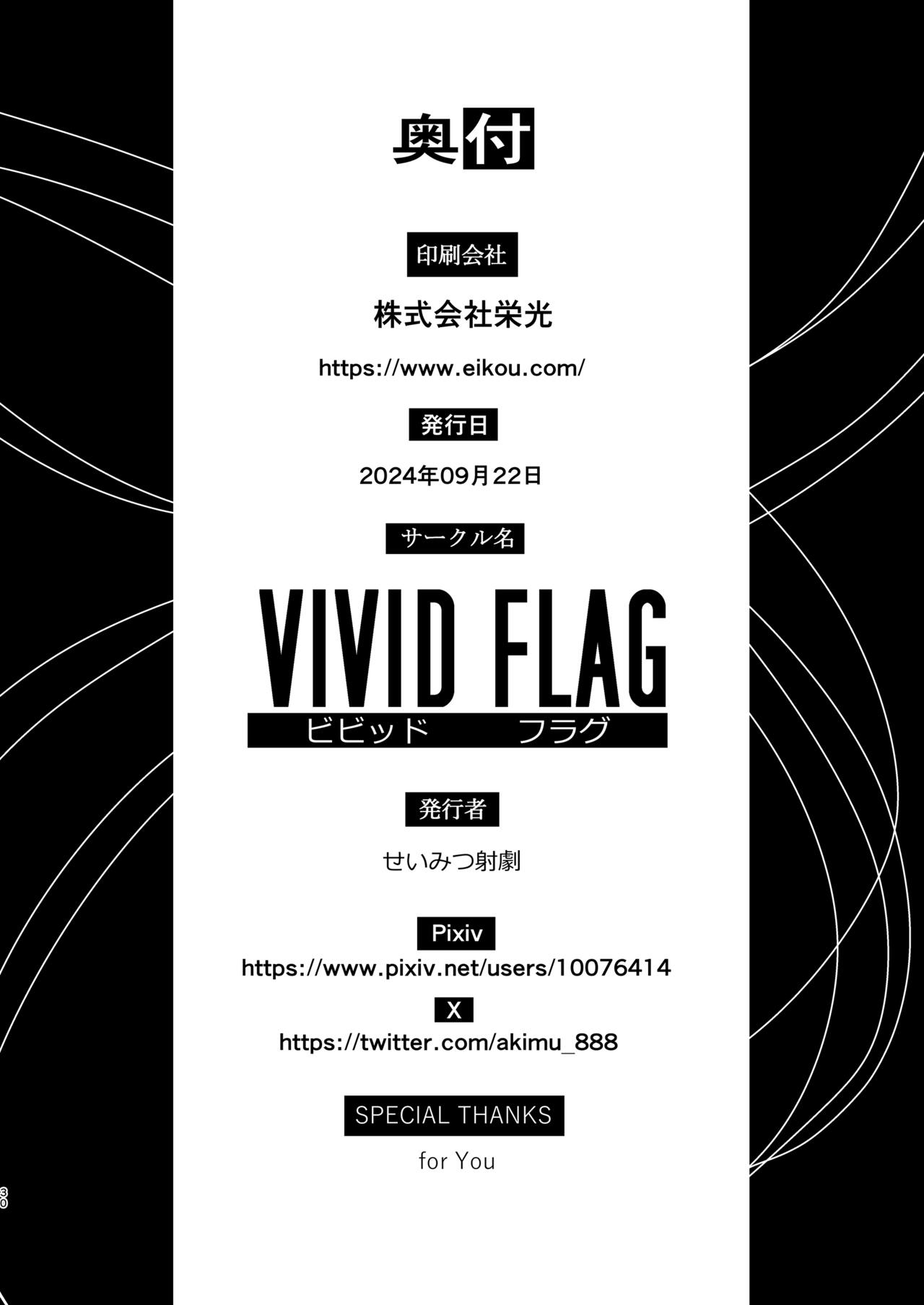 [Vivid Flag (Seimitsu Igeki)] Katsuragisan no Heart no Aizu | 葛城同学的心之暗号 (Gakuen IDOLM@STER) [Chinese] [Digital] 图片编号 28