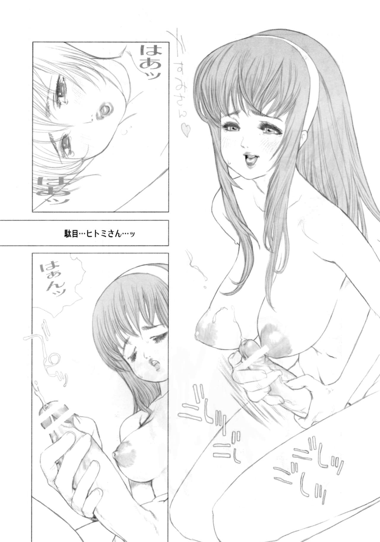 (C67) [Wired (Satou Murasame Eitaroh)] F.T.A. Futanaltimate (Dead or Alive) image number 13