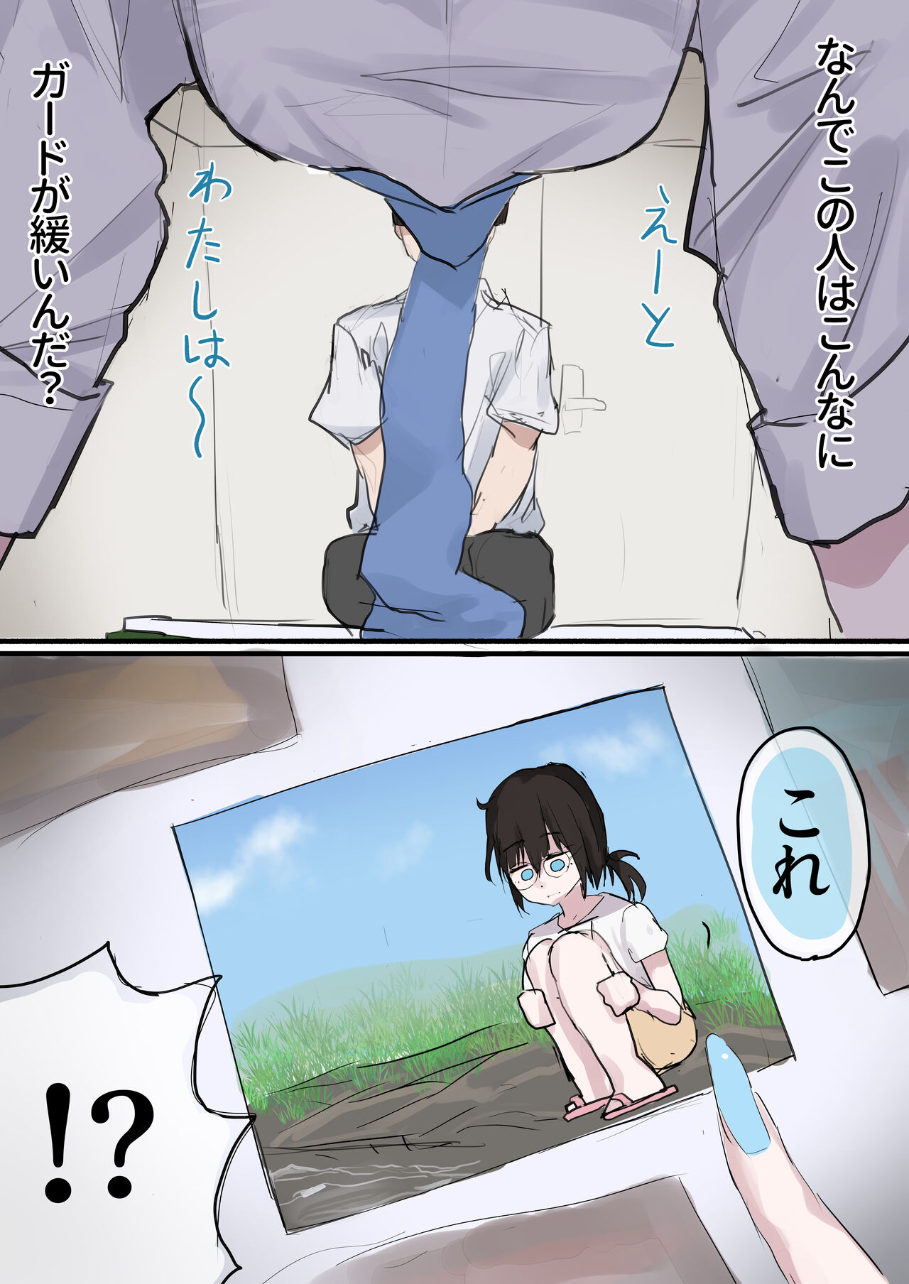 [Yoerosun (Tazune)] Muboubi Marudashi! Otaku ni Yasashii Gal ga Yarasete Kureru Hanashi image number 13