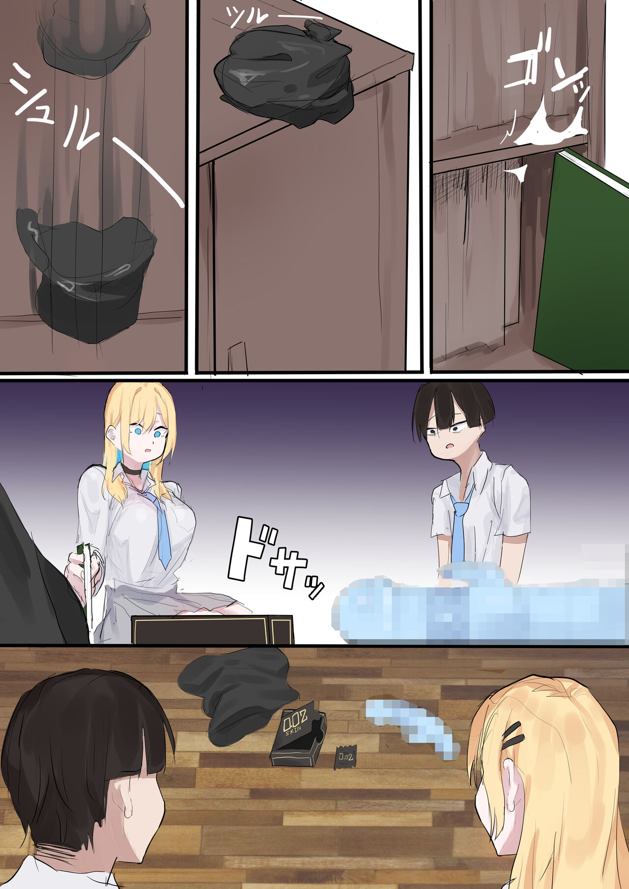 [Yoerosun (Tazune)] Muboubi Marudashi! Otaku ni Yasashii Gal ga Yarasete Kureru Hanashi image number 15