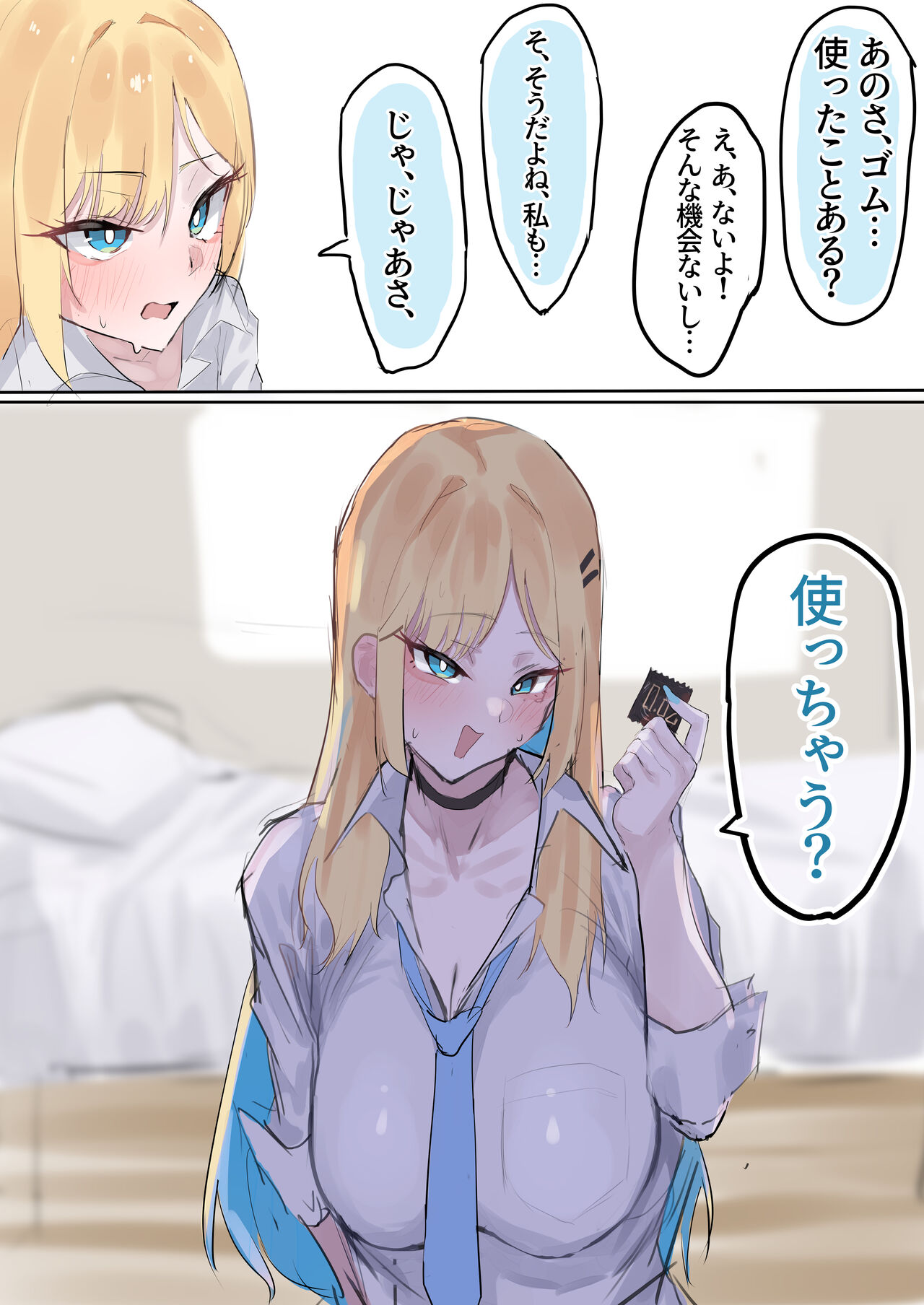 [Yoerosun (Tazune)] Muboubi Marudashi! Otaku ni Yasashii Gal ga Yarasete Kureru Hanashi image number 17