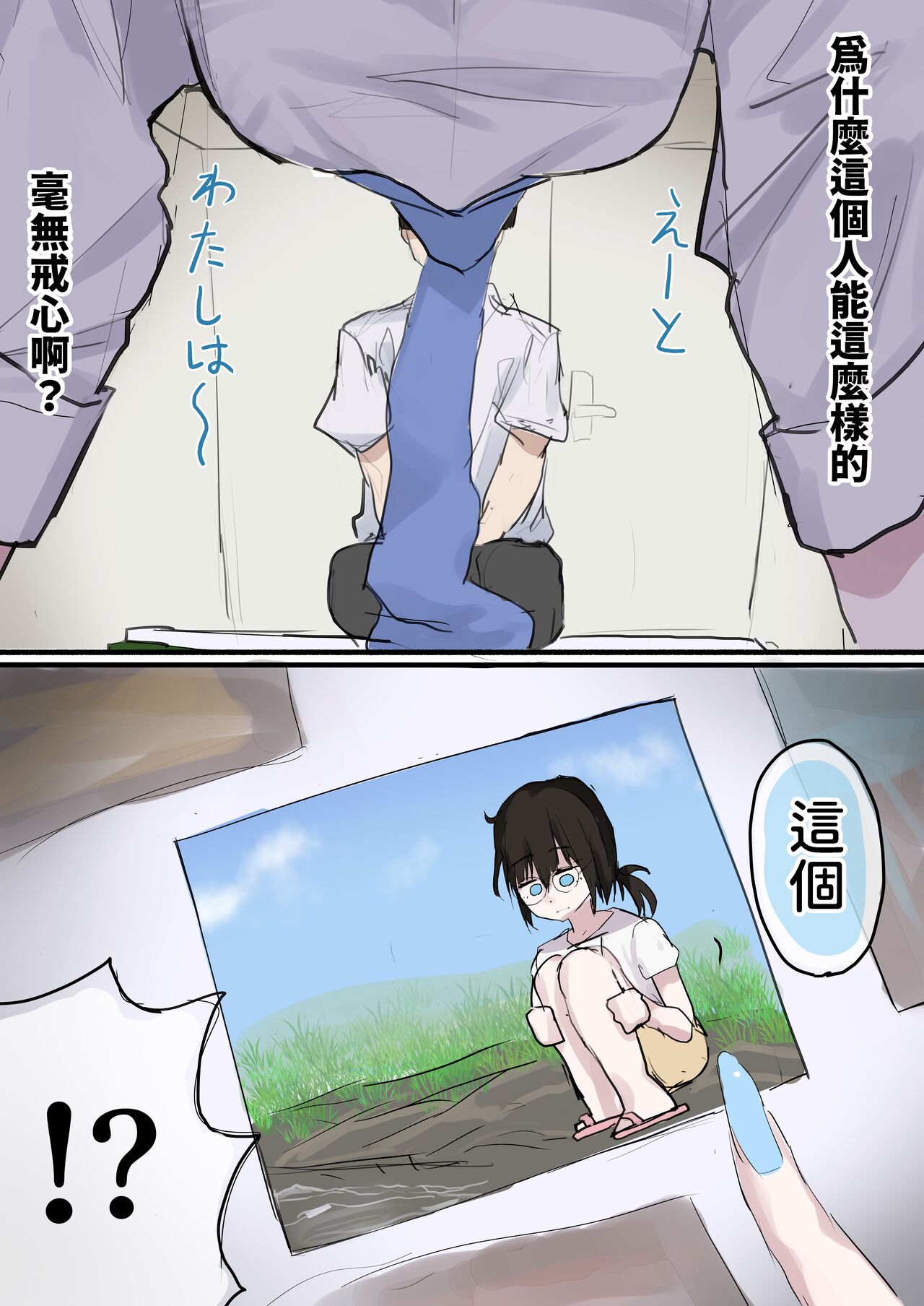 [Yoerosun (Tazune)] Muboubi Marudashi! Otaku ni Yasashii Gal ga Yarasete Kureru Hanashi [Chinese] image number 13