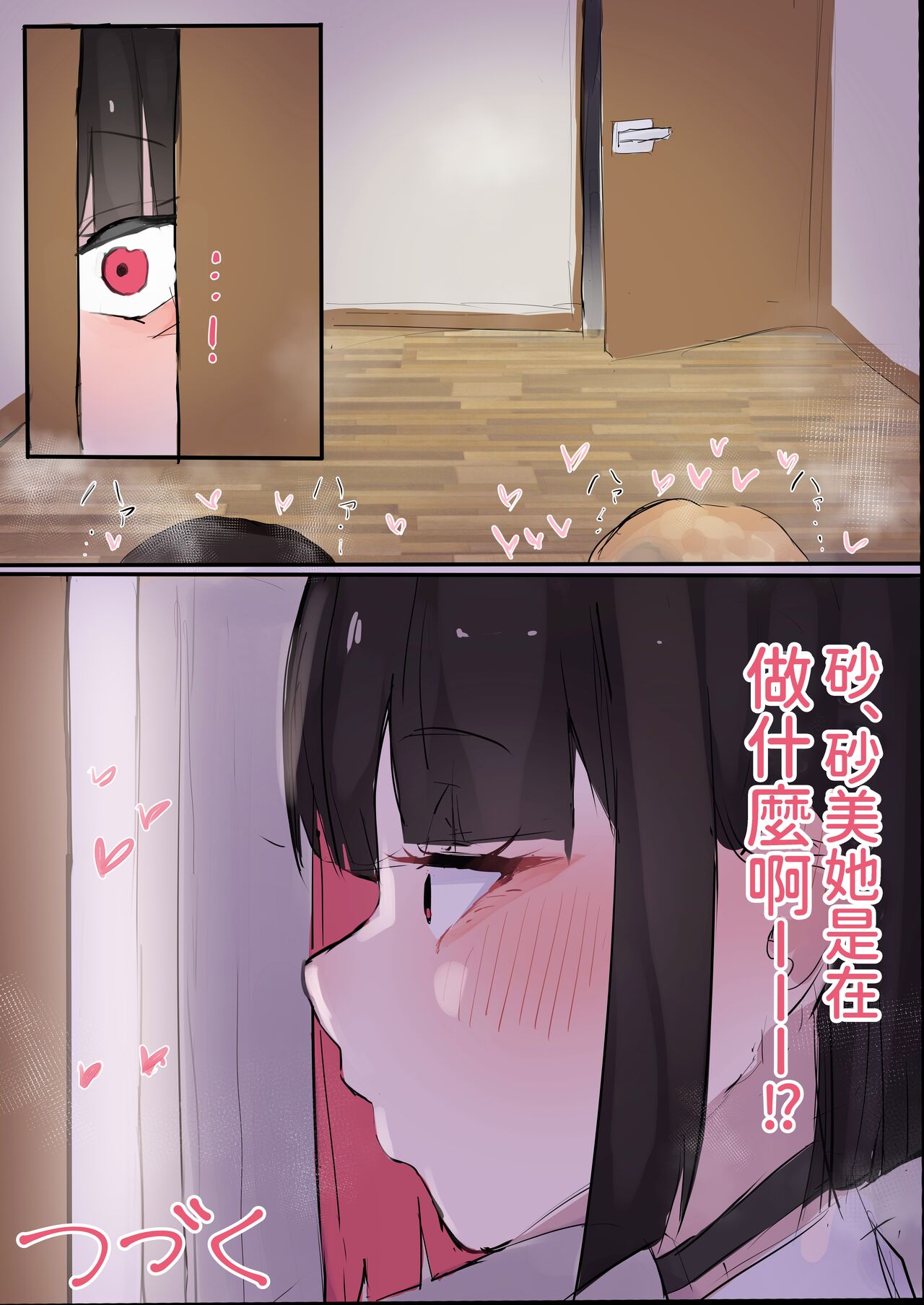 [Yoerosun (Tazune)] Muboubi Marudashi! Otaku ni Yasashii Gal ga Yarasete Kureru Hanashi [Chinese] image number 42