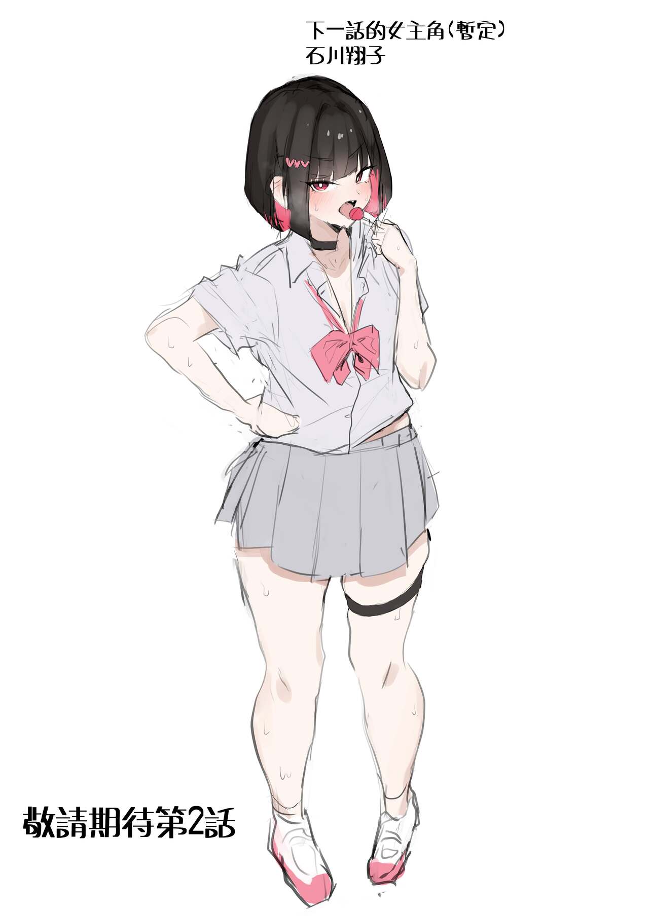 [Yoerosun (Tazune)] Muboubi Marudashi! Otaku ni Yasashii Gal ga Yarasete Kureru Hanashi [Chinese] image number 44