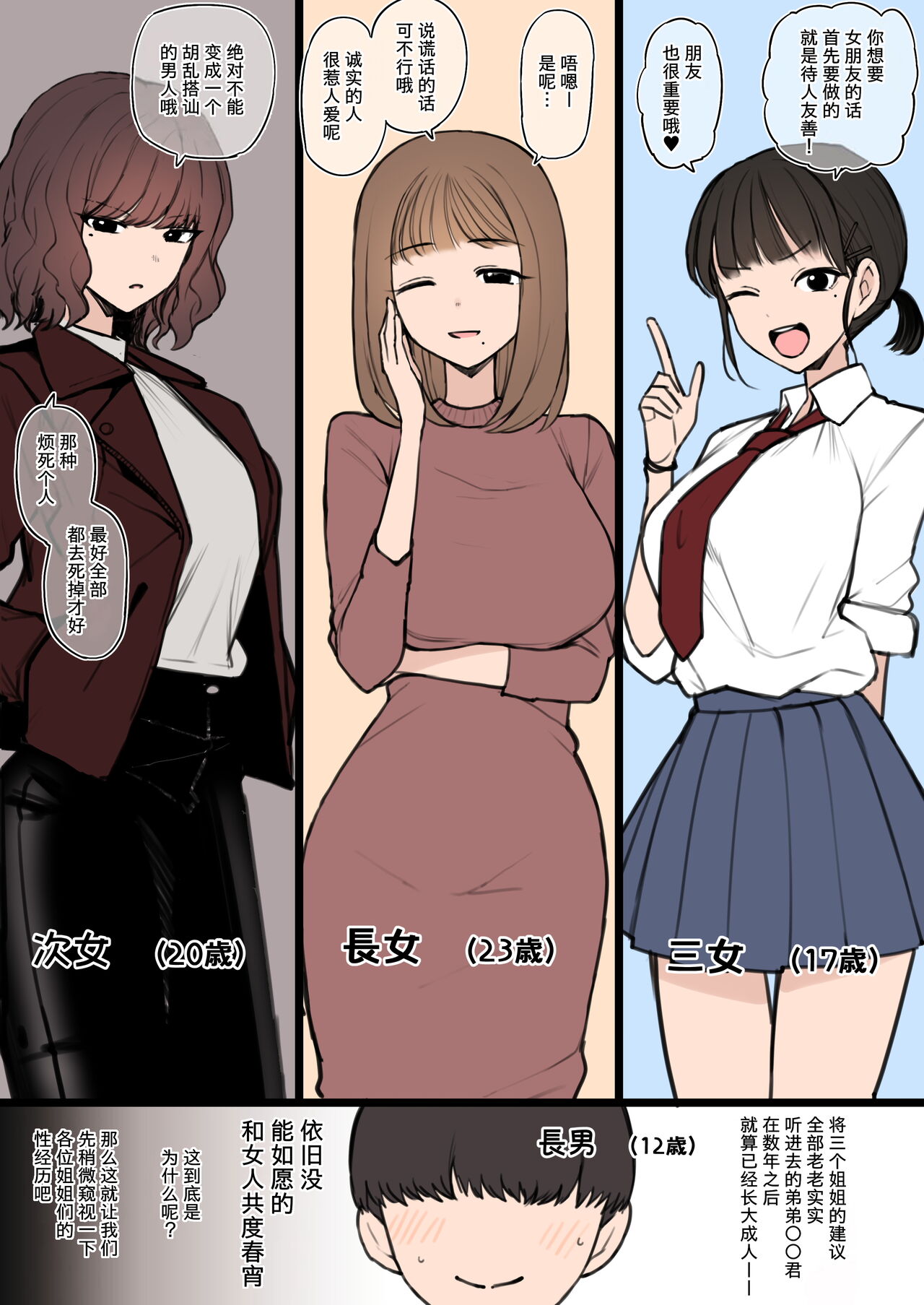 (Terasu MC) Bite Sized Erotic Comic 2×2 [Chinese] [柠檬水汉化组] image number 3