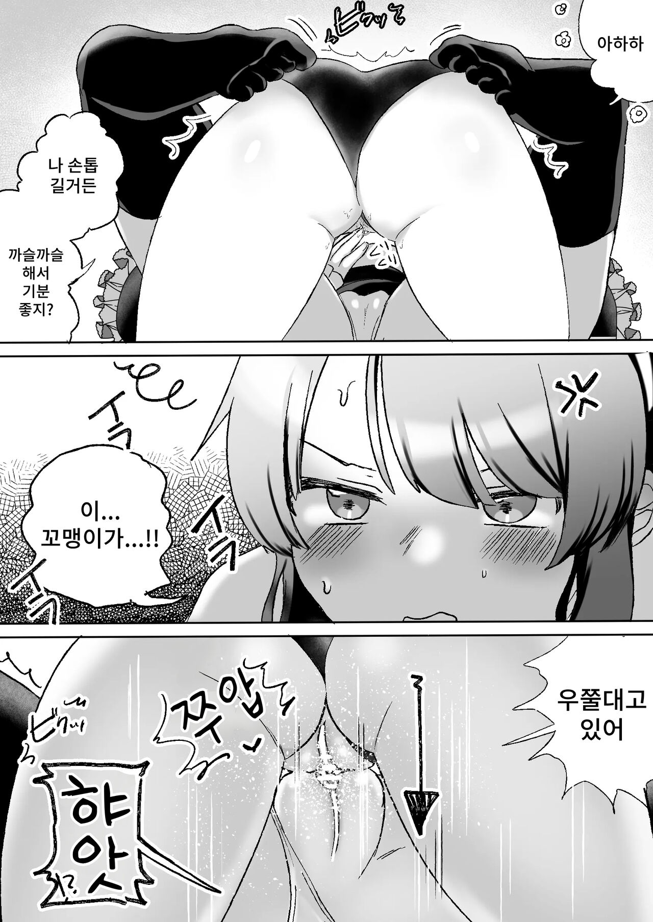 [Amai Shoujo Koubou (Amai Meiden)] Psycho Les Senpai VS OtaCir no Yuri Hime | 사이코 레즈선배 VS 오타쿠 서클의 백합공주 [Korean] 图片编号 14