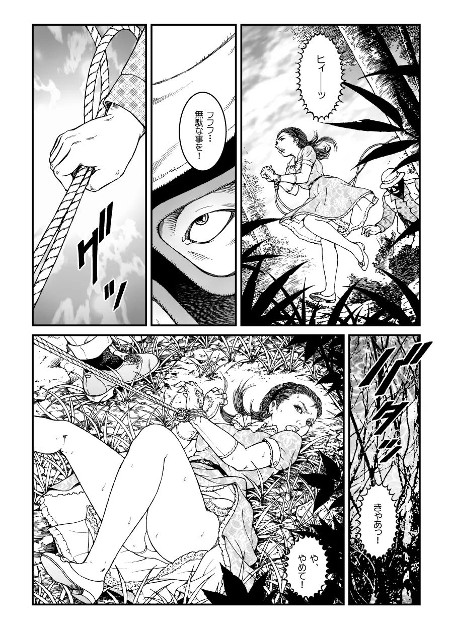 欲望回帰第500章-昭和猟奇譚女犯仕置人哲夫【5】社長令嬢_被虐のバカンス_カージャックレイプ編- image number 8