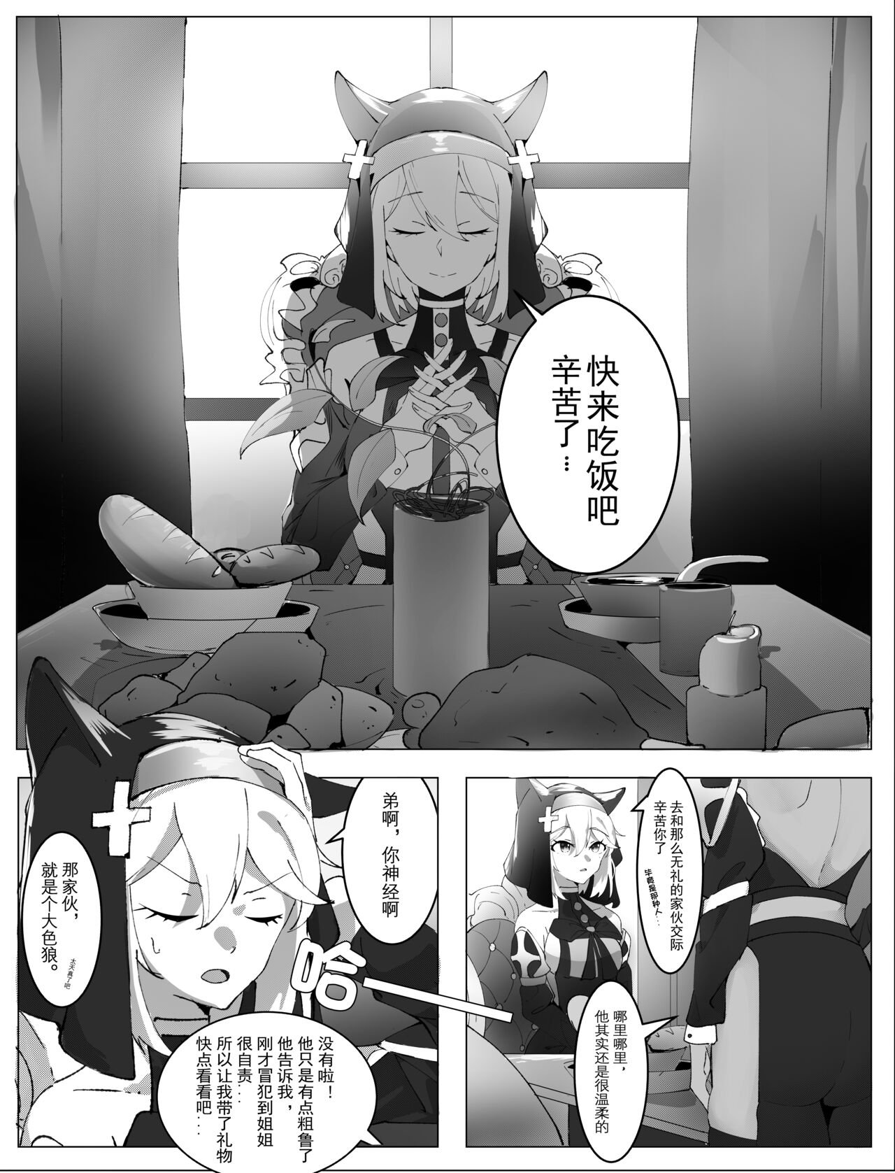 卡米莉亚的失格堕落免费版-Chinese 图片编号 6