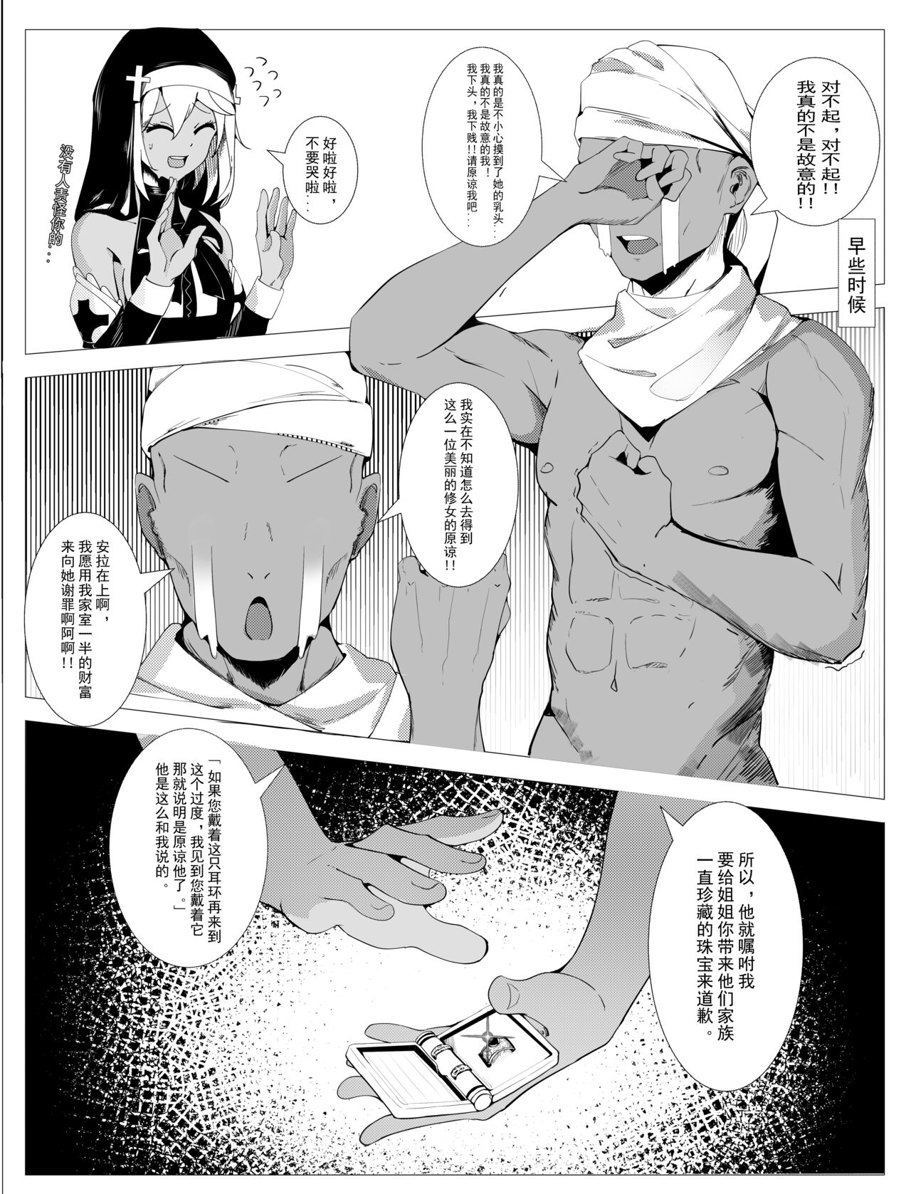 卡米莉亚的失格堕落免费版-Chinese 图片编号 7