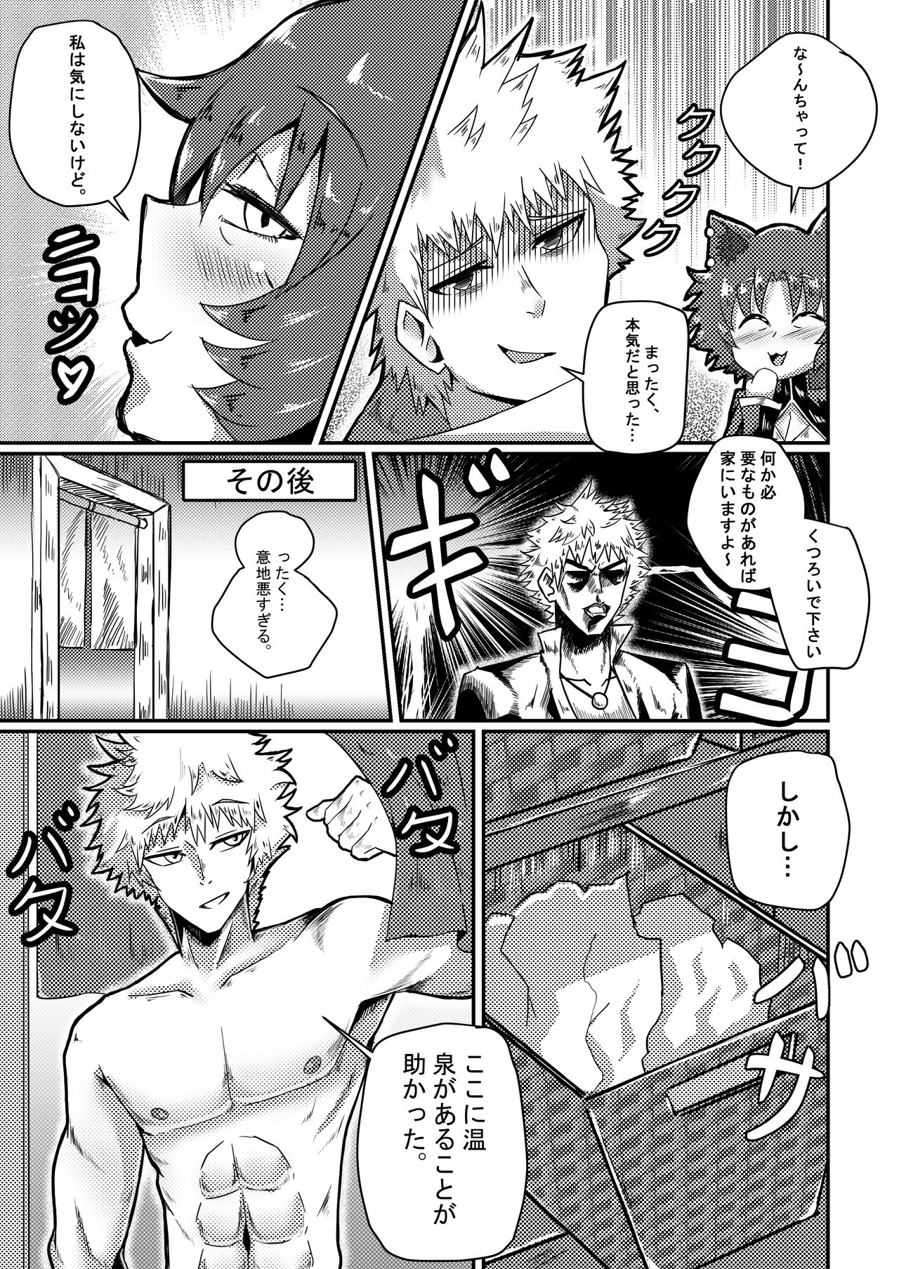 [yhsifeca] Sun’s Bizarre Adventure (RWBY H-Doujin) -日本 图片编号 5