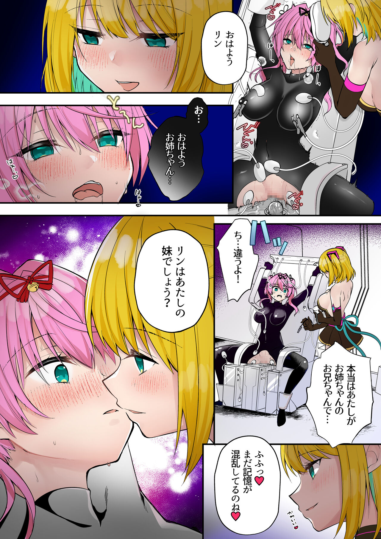 [TS Akuochi] Kamoisenshi Braveforce 〜Daraku he no Sasoi〜 图片编号 24