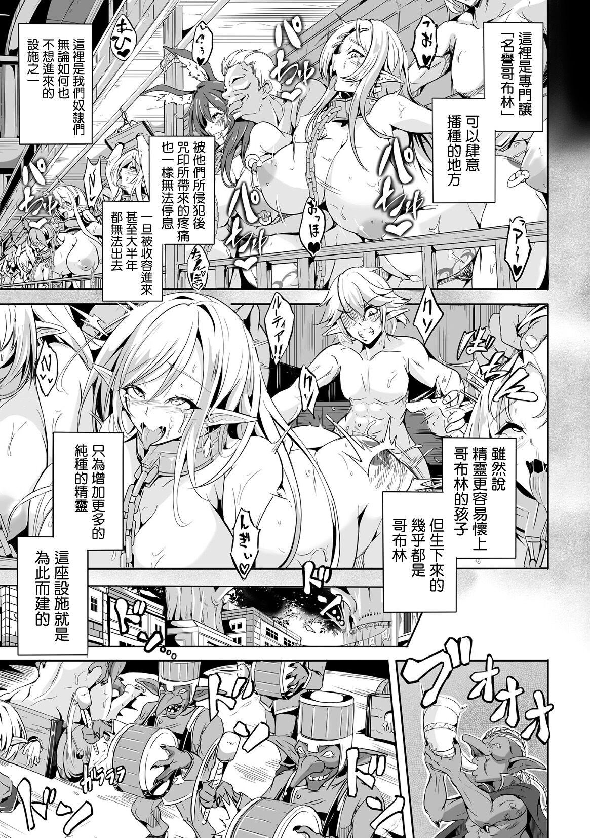 [KaKakaka] Kooni no Kuni no Mesu Elf 』番外編(Kukkoro Heroines Vol. 40) [Chinese] [Digital] image number 11