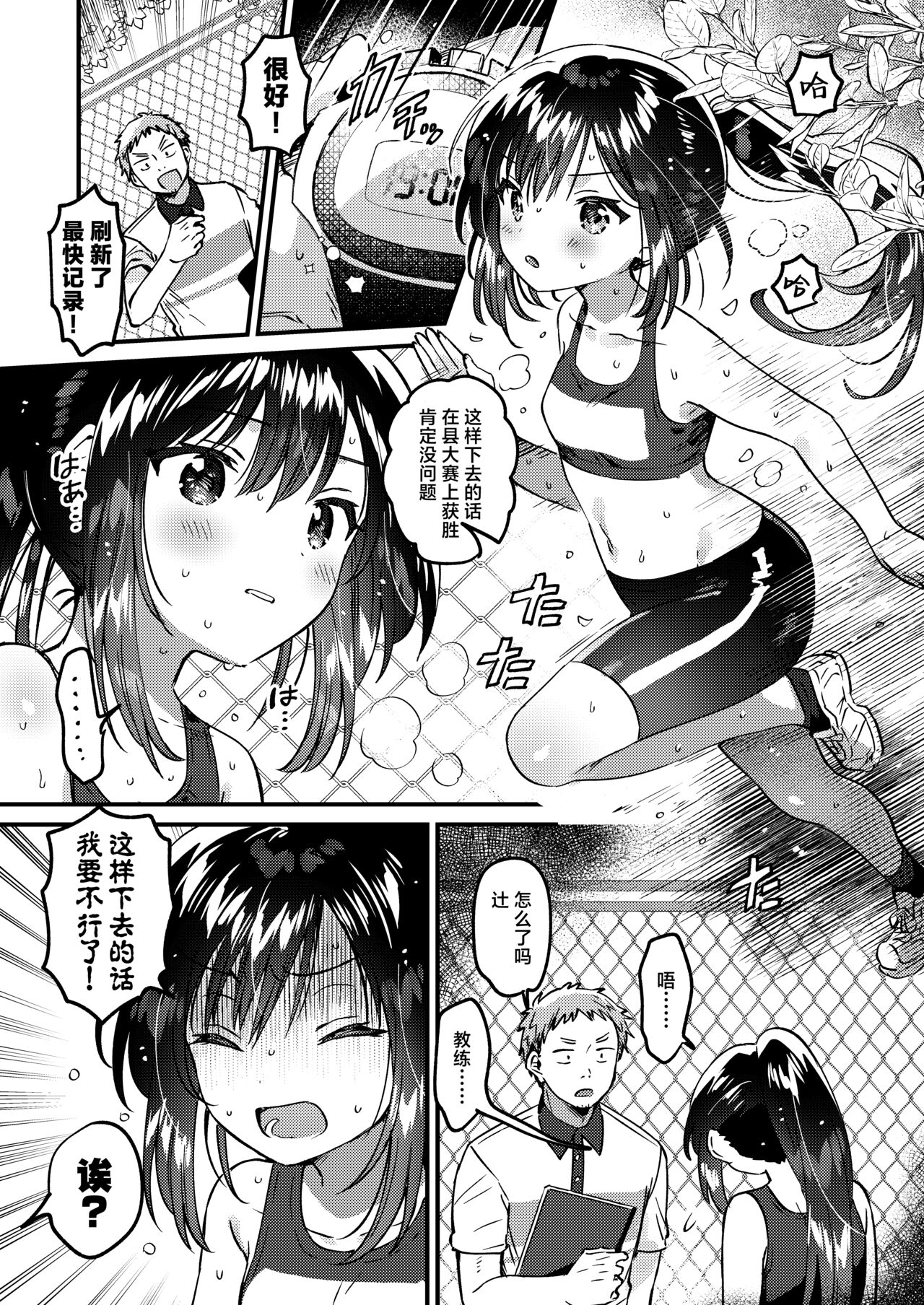 [squeezecandyheaven (Ichihaya)] JC Seishori Training - JCSexual Desire Training | JC的性处理训练 [Chinese] [白杨汉化组] [Digital] 이미지 번호 2