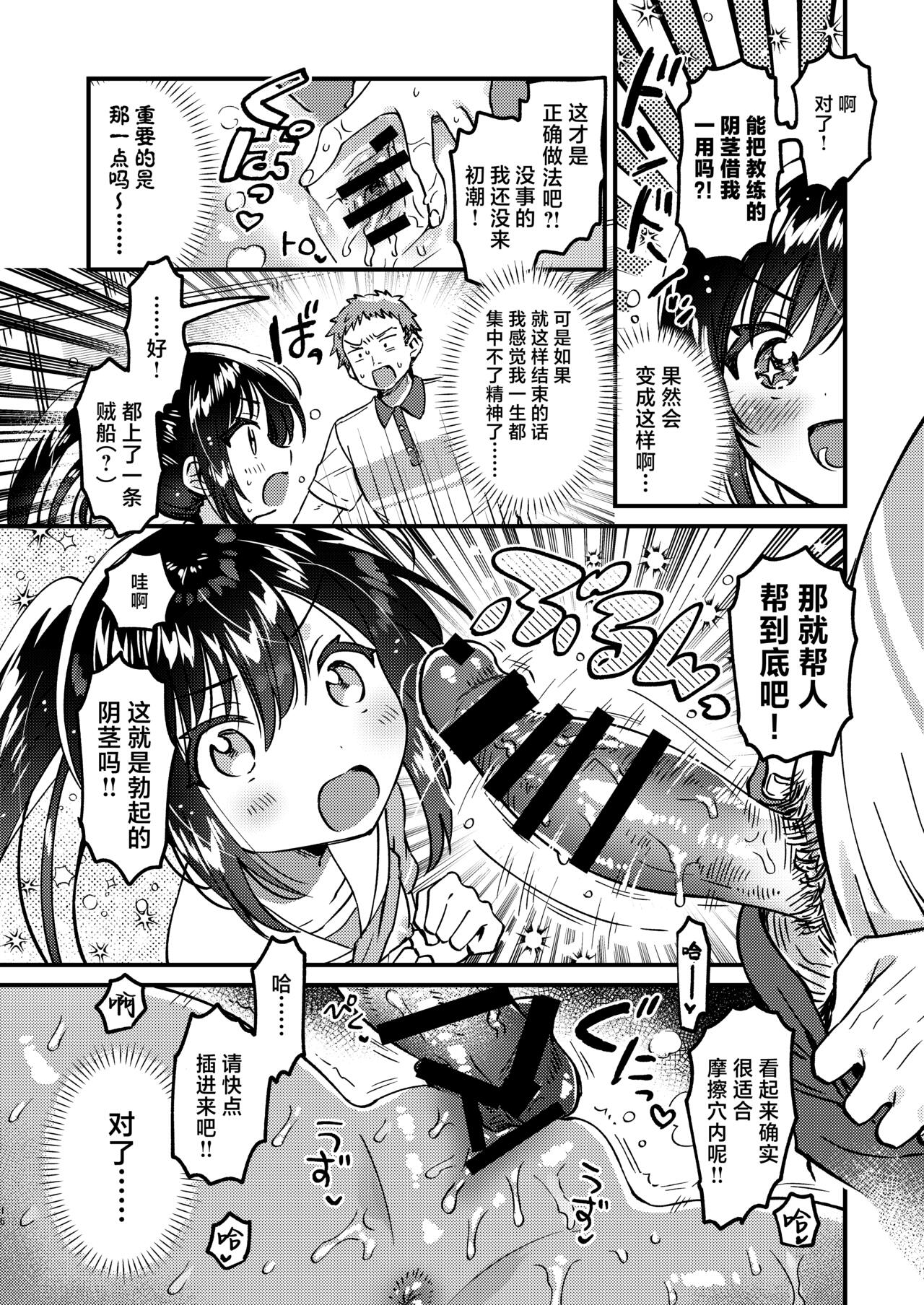 [squeezecandyheaven (Ichihaya)] JC Seishori Training - JCSexual Desire Training | JC的性处理训练 [Chinese] [白杨汉化组] [Digital] 이미지 번호 15