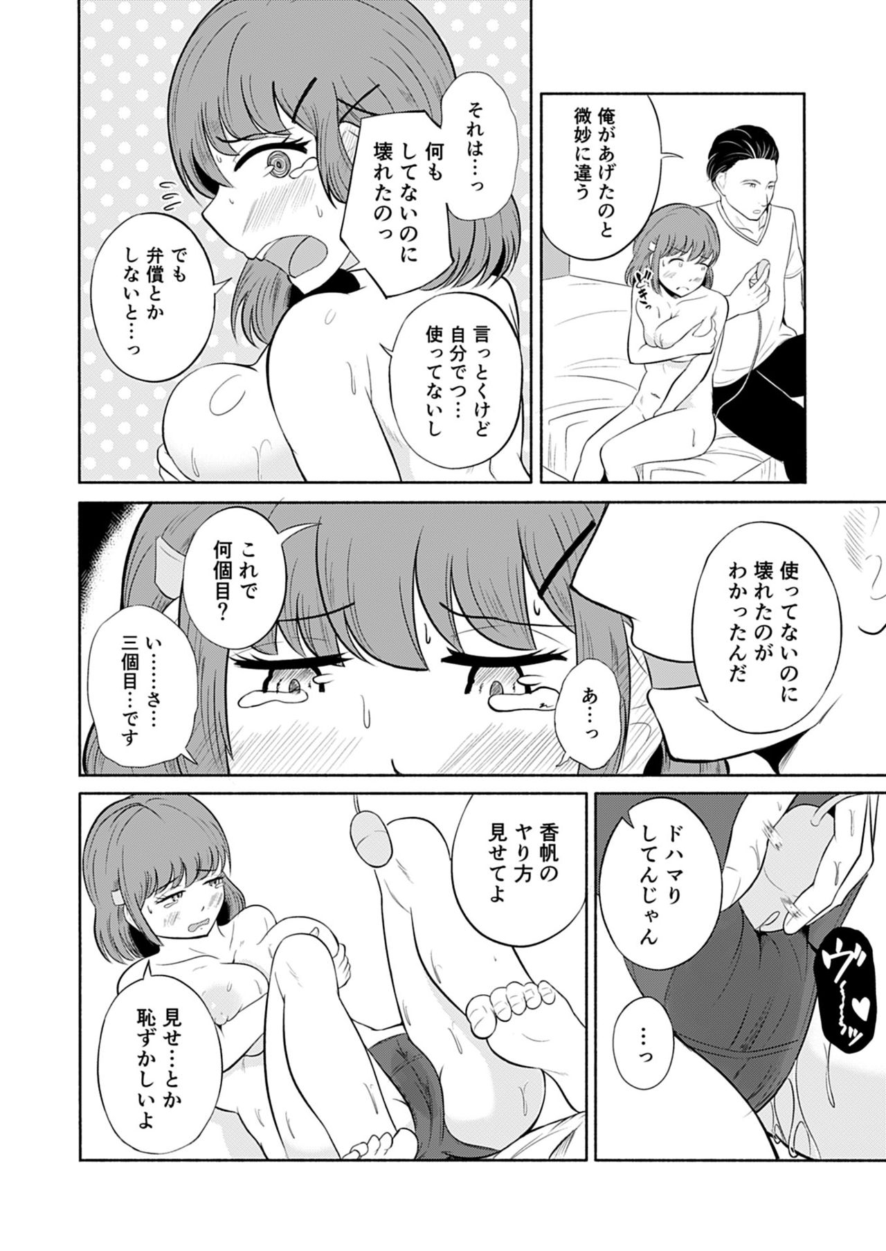 [FauxFur] I don't like sex image number 14